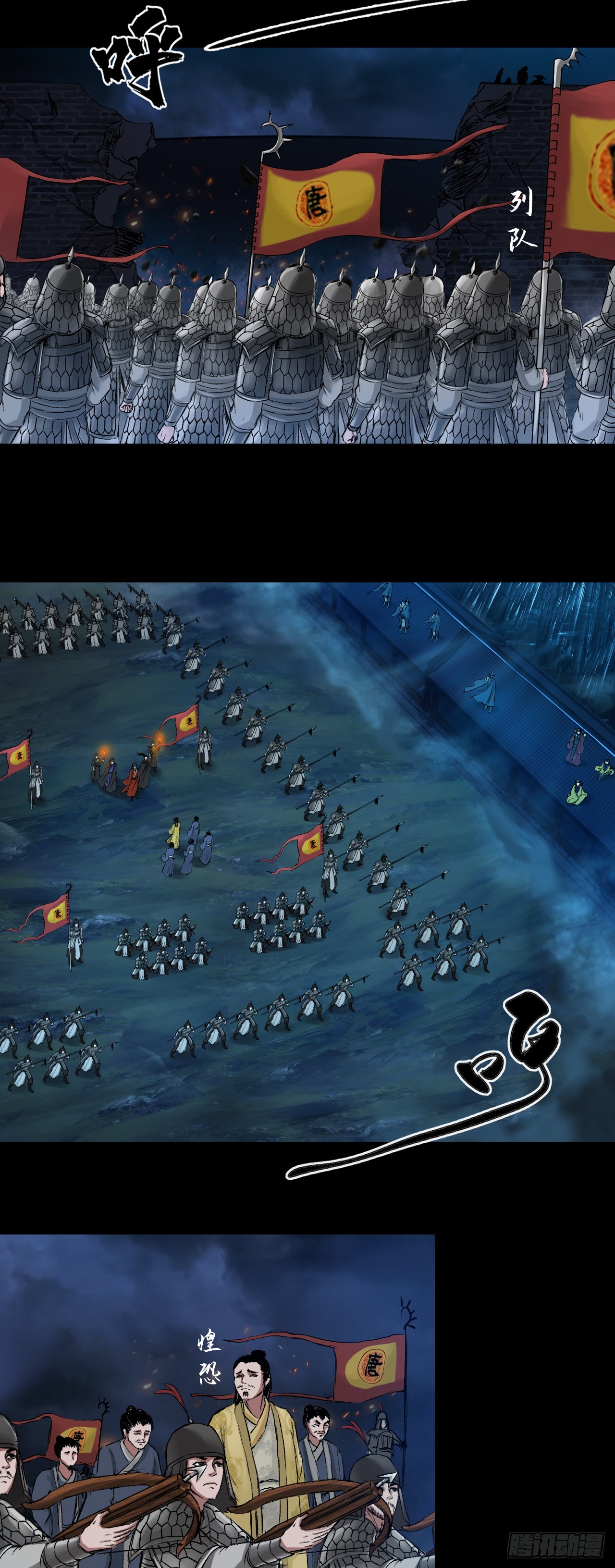 伏诛（下）-第57话