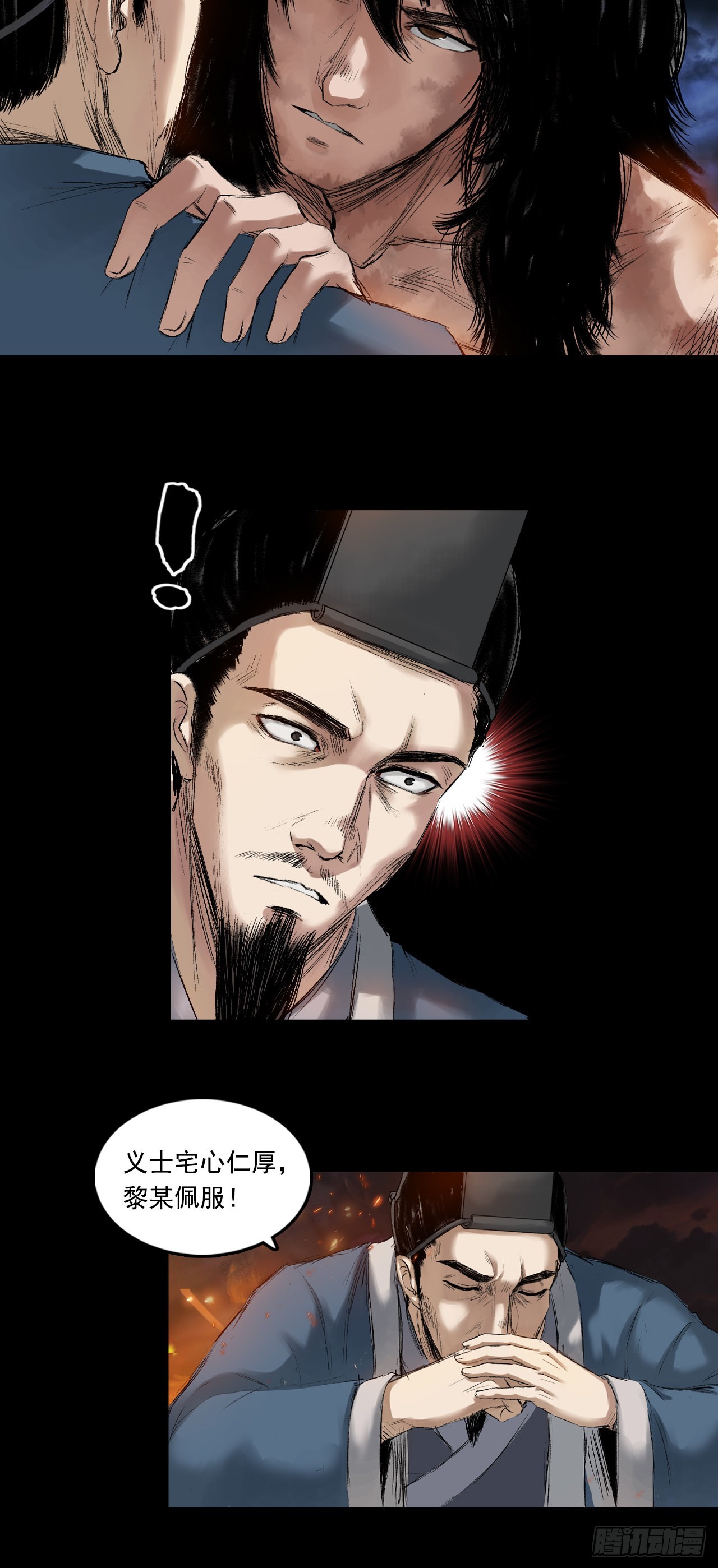 火光之下（中）-第59话