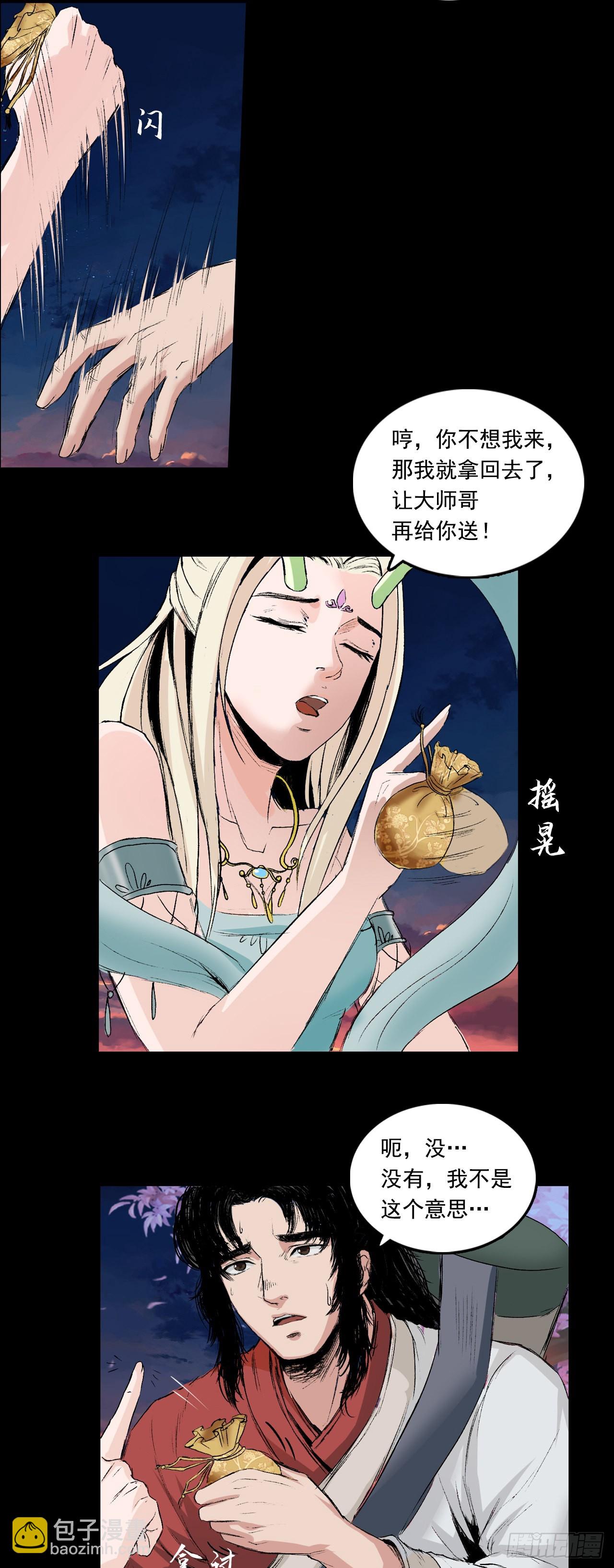 黎明（上）-第61话