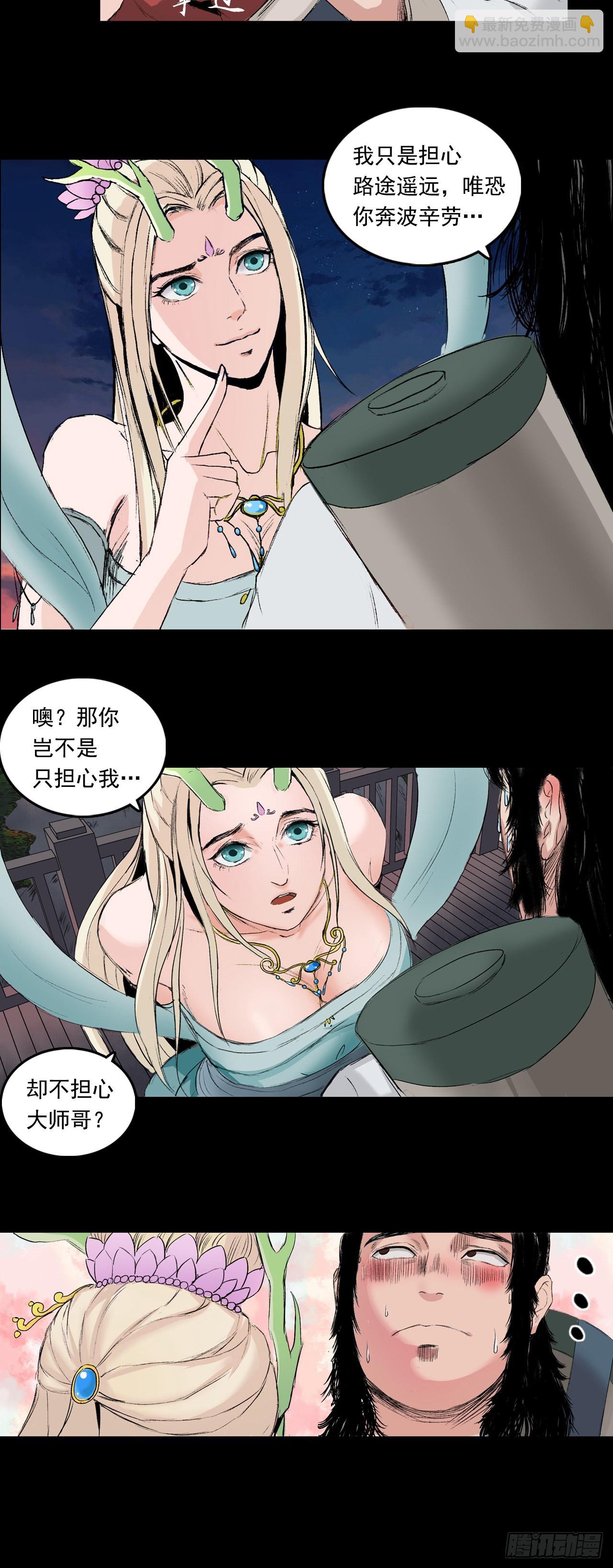 黎明（上）-第61话