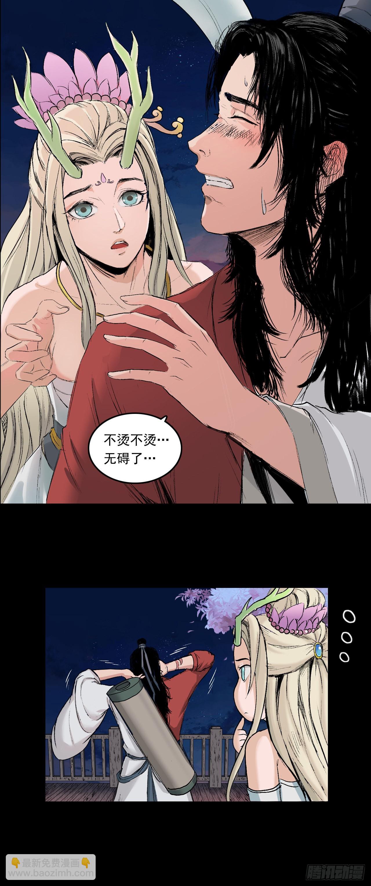 黎明（上）-第61话