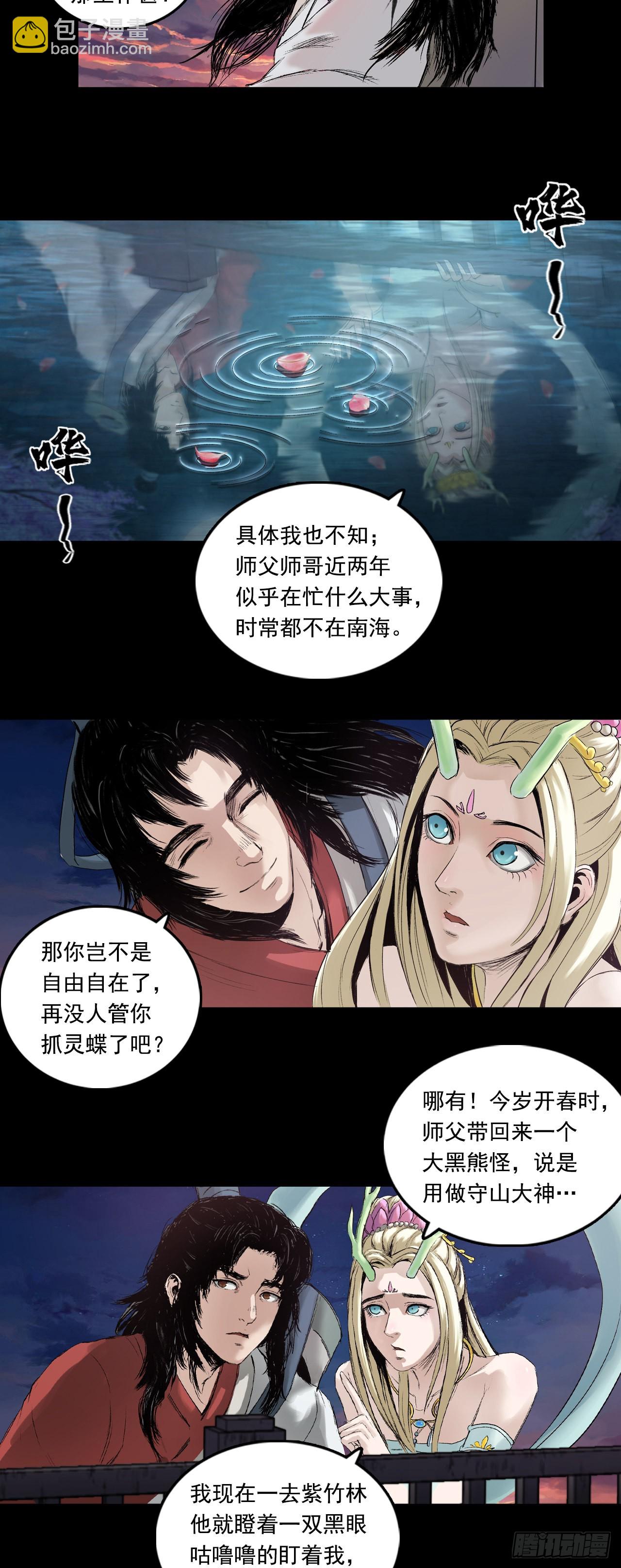 黎明（上）-第61话