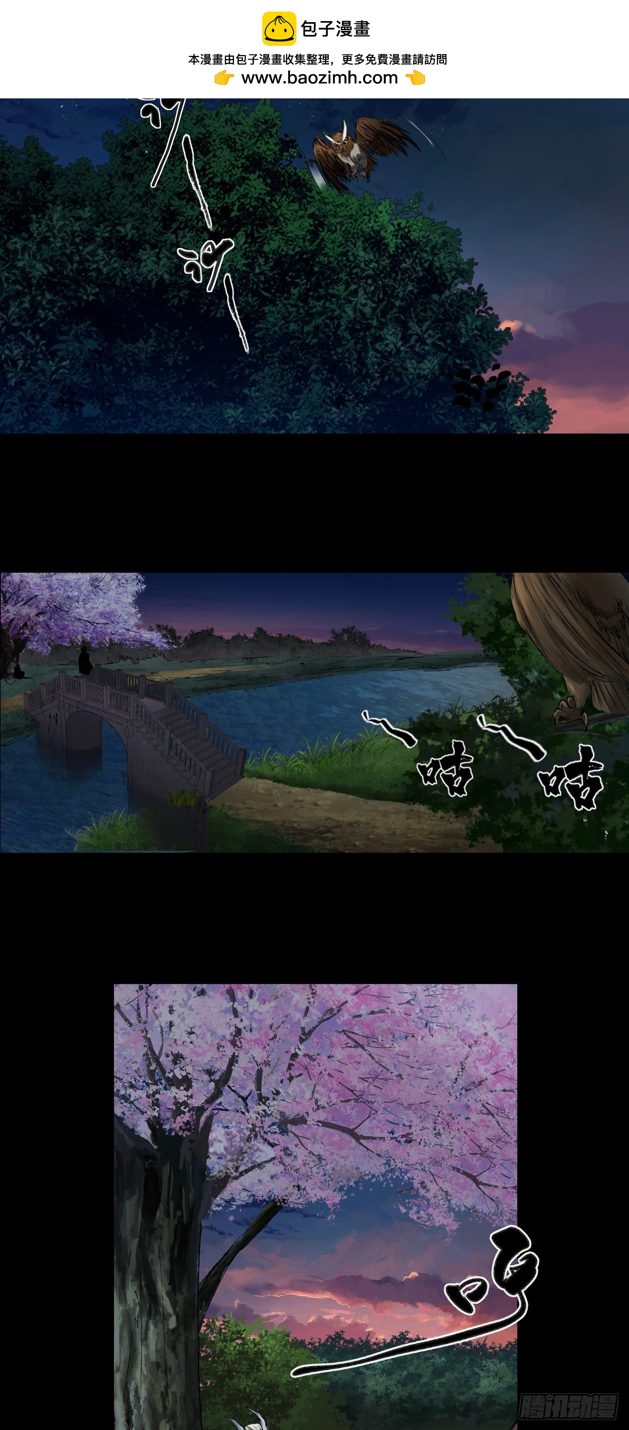 黎明（上）-第61话