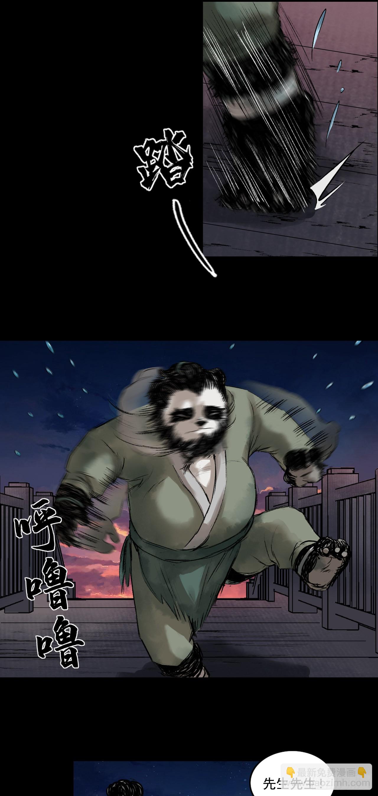 黎明（上）-第61话