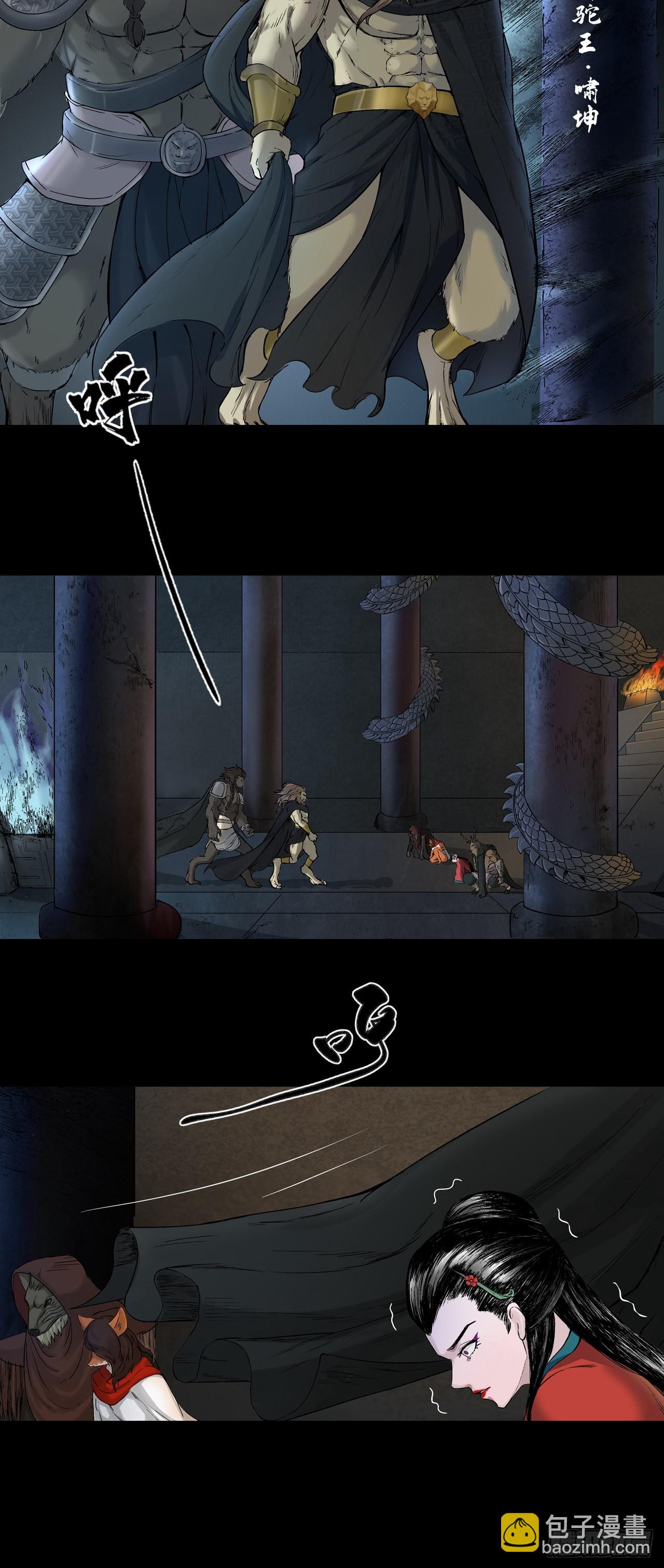 神魔教（上）-第63话