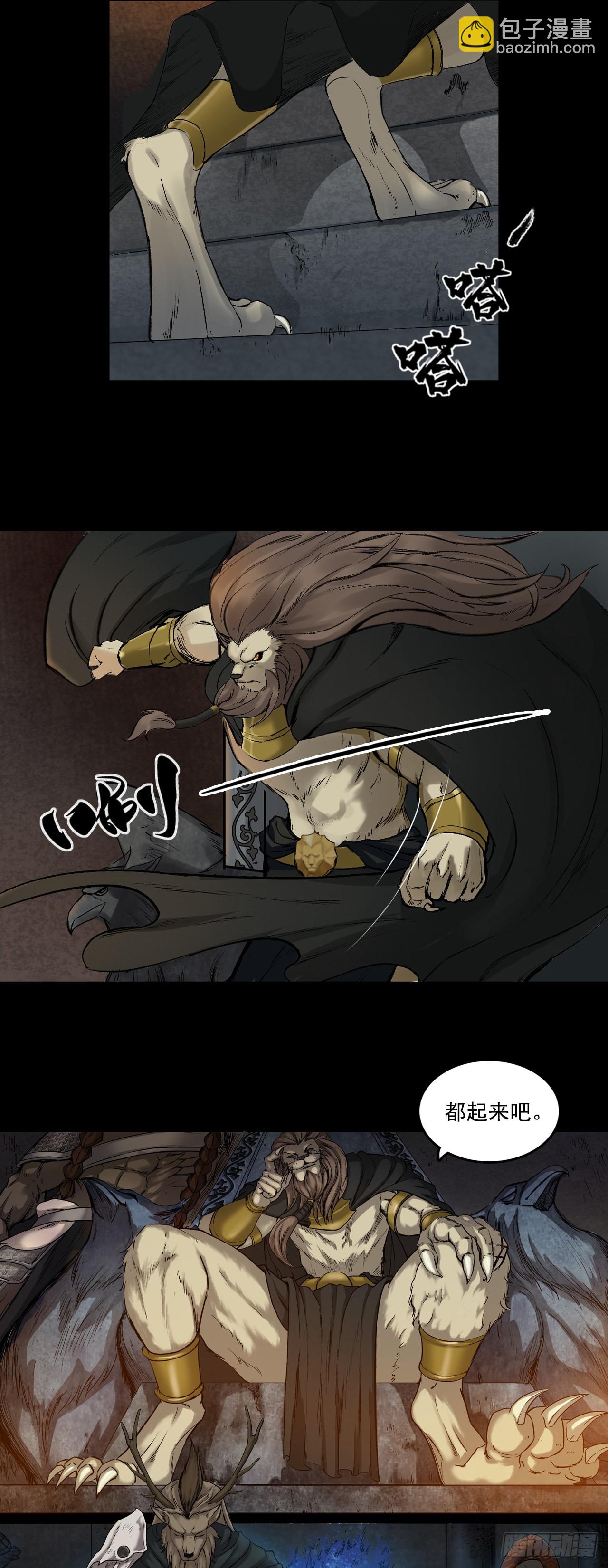 神魔教（上）-第63话