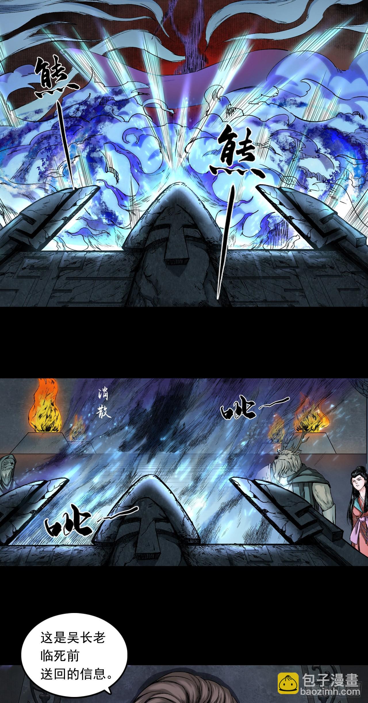 神魔教（上）-第63话