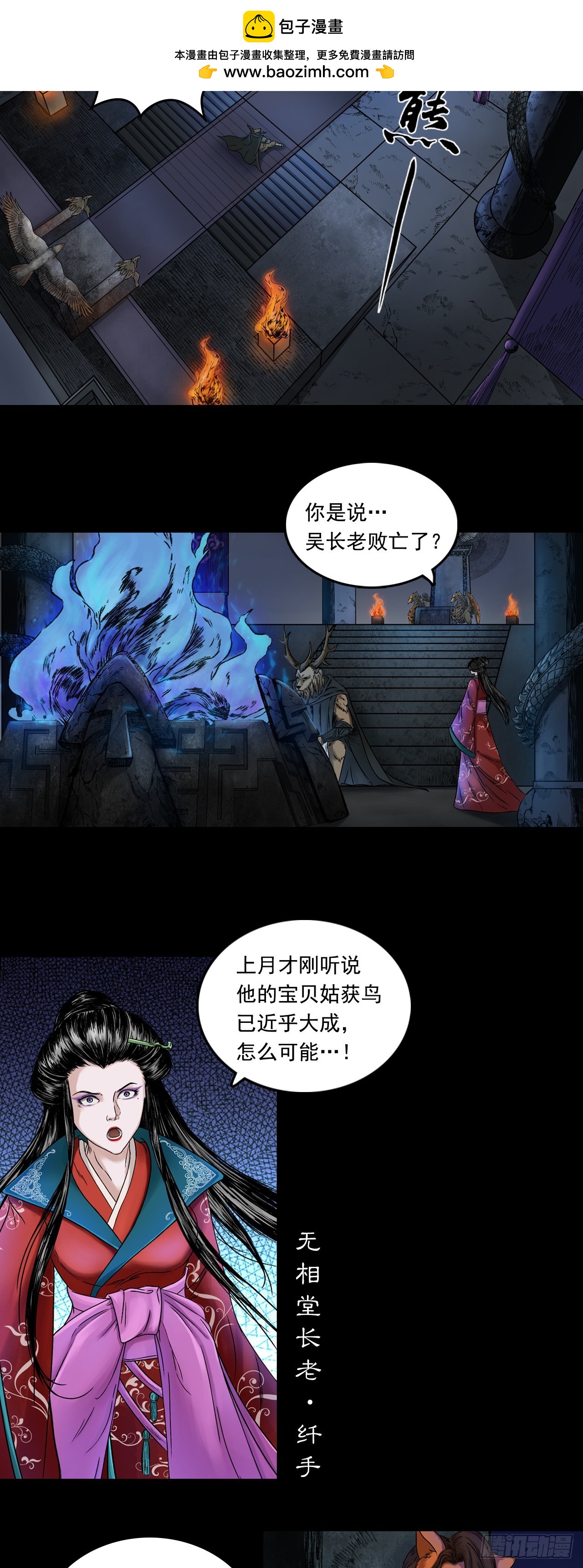 神魔教（上）-第63话