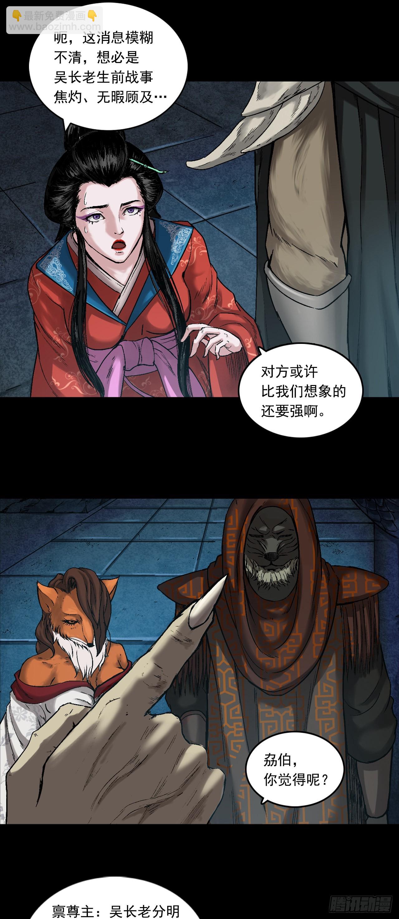 神魔教（上）-第63话