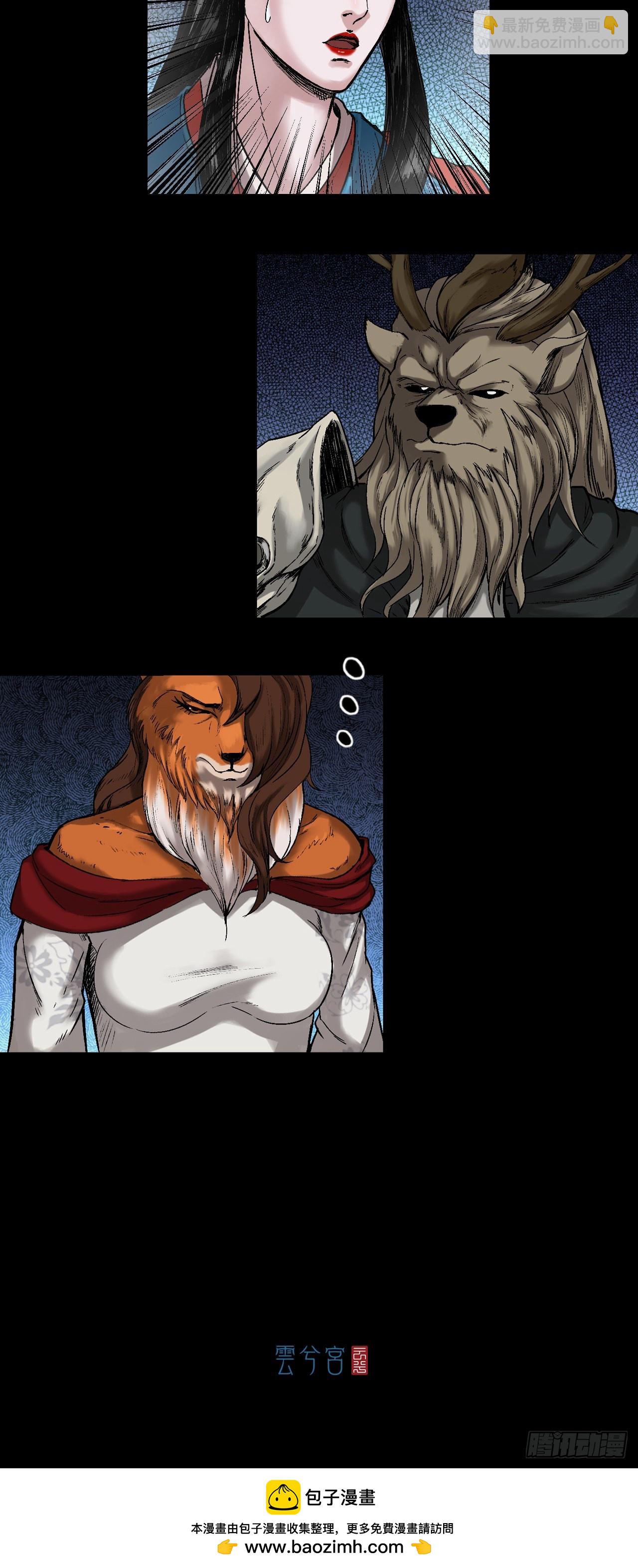 神魔教（上）-第63话