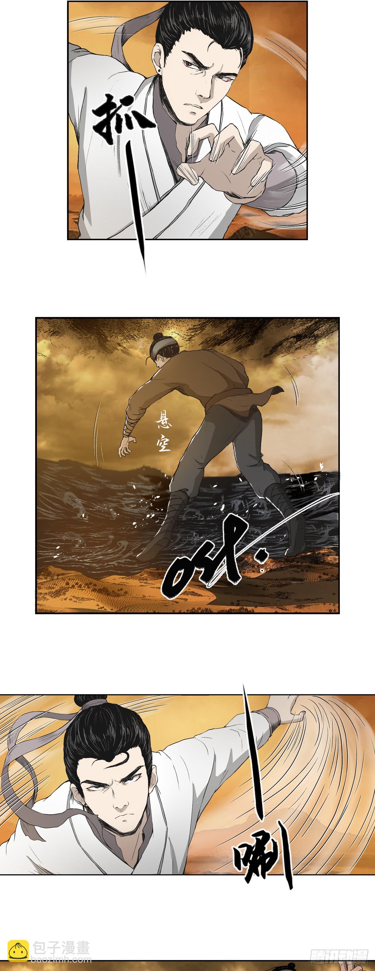 流沙河（下）-第67话