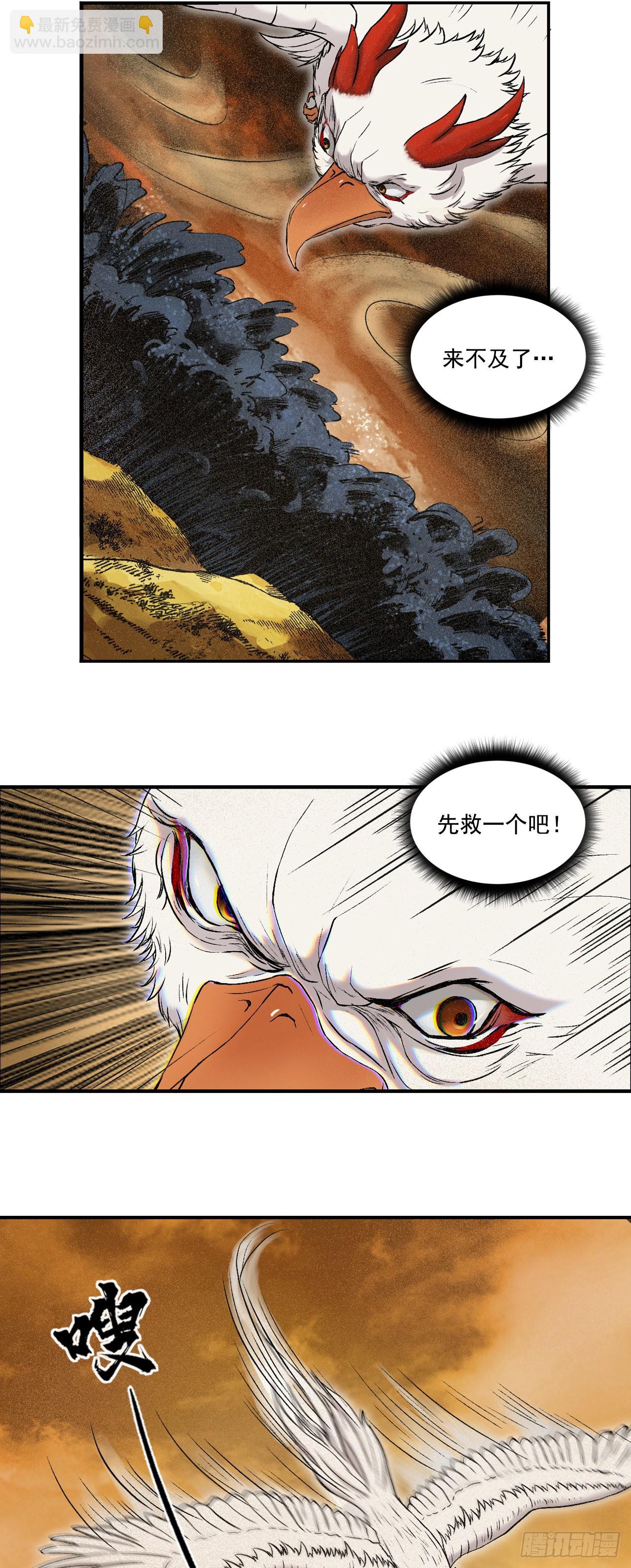 流沙河（下）-第67话