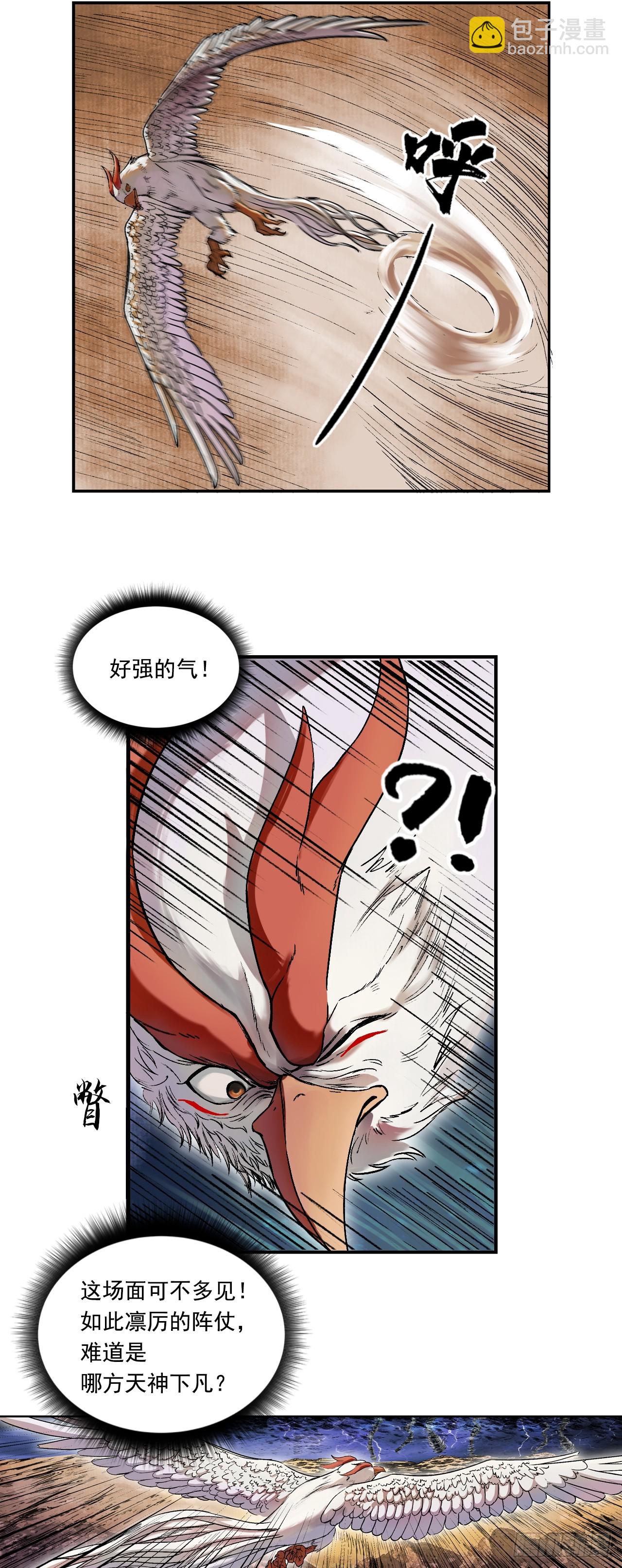 大战沙悟净（上）-第69话