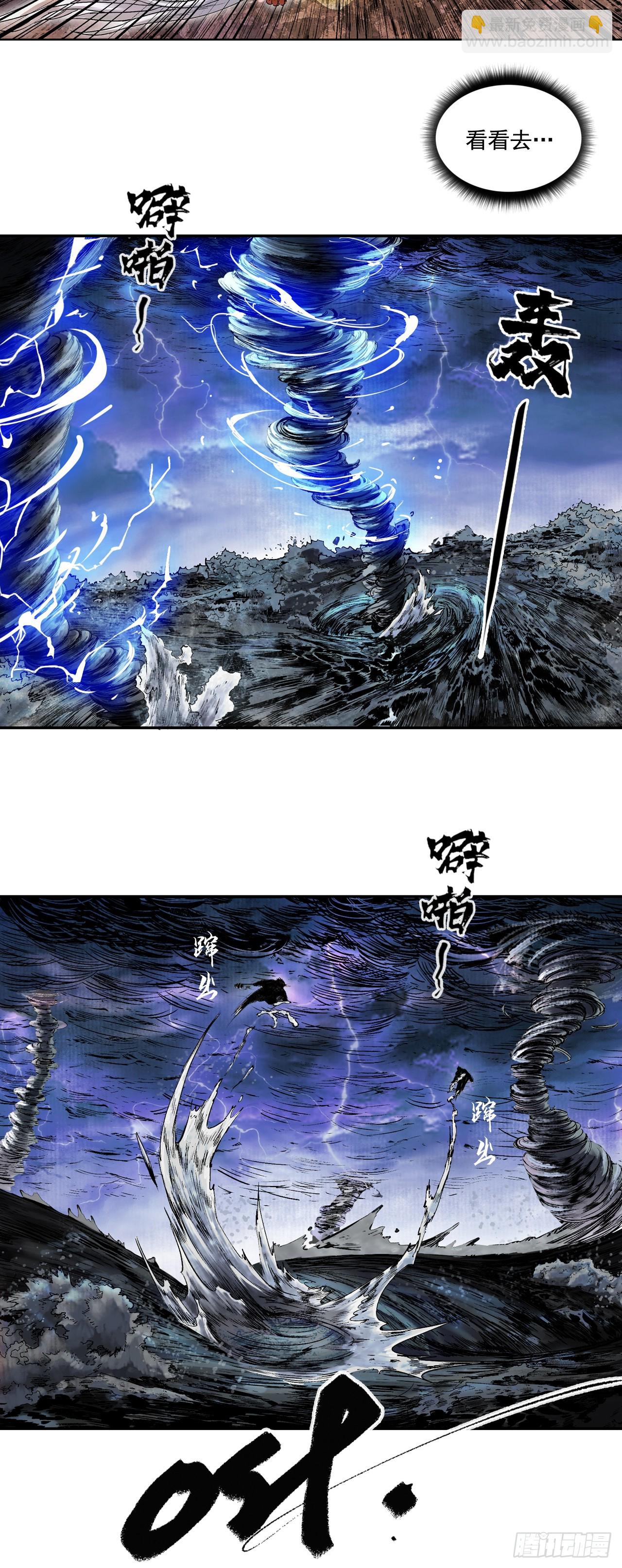 大战沙悟净（上）-第69话