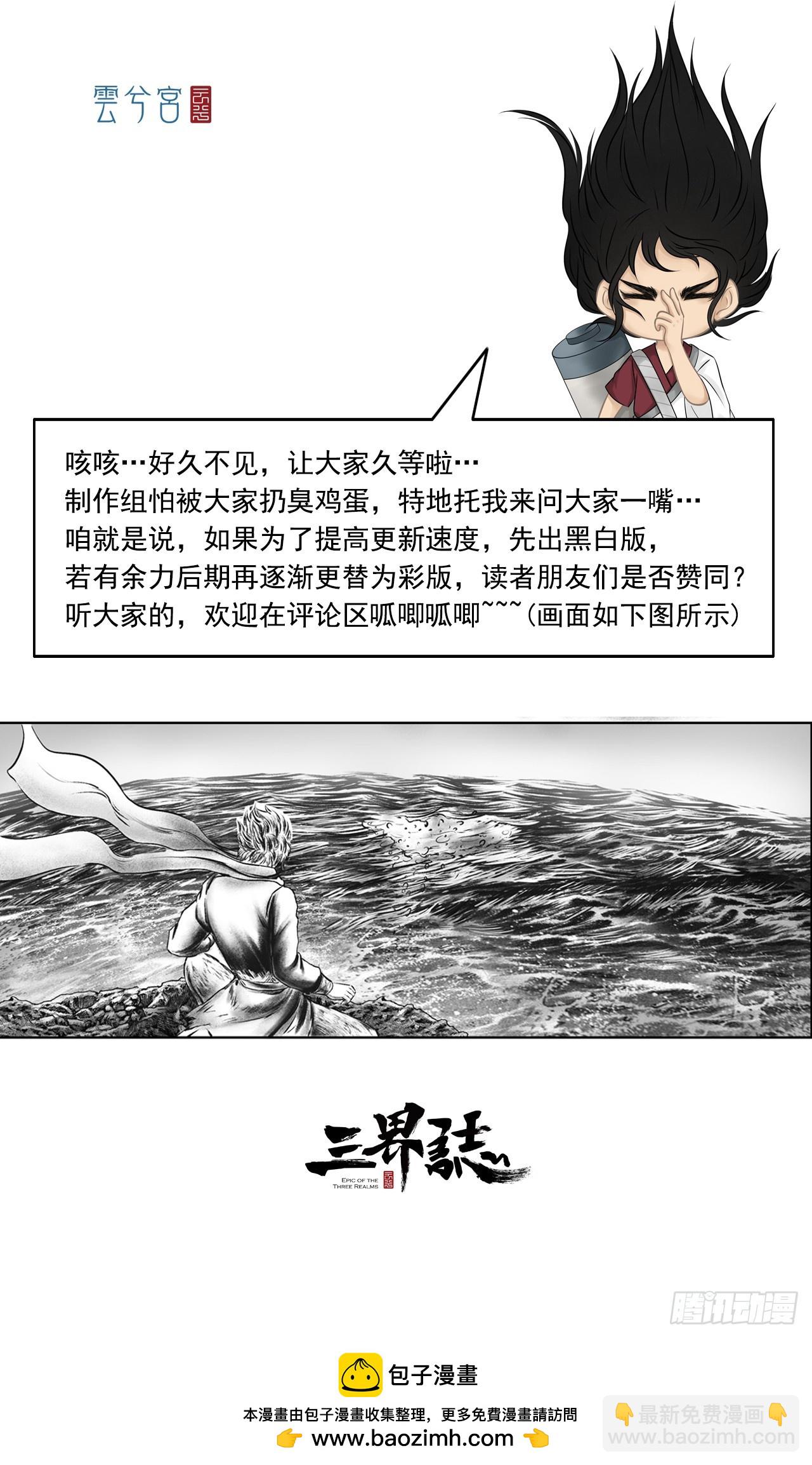 大战沙悟净（上）-第69话