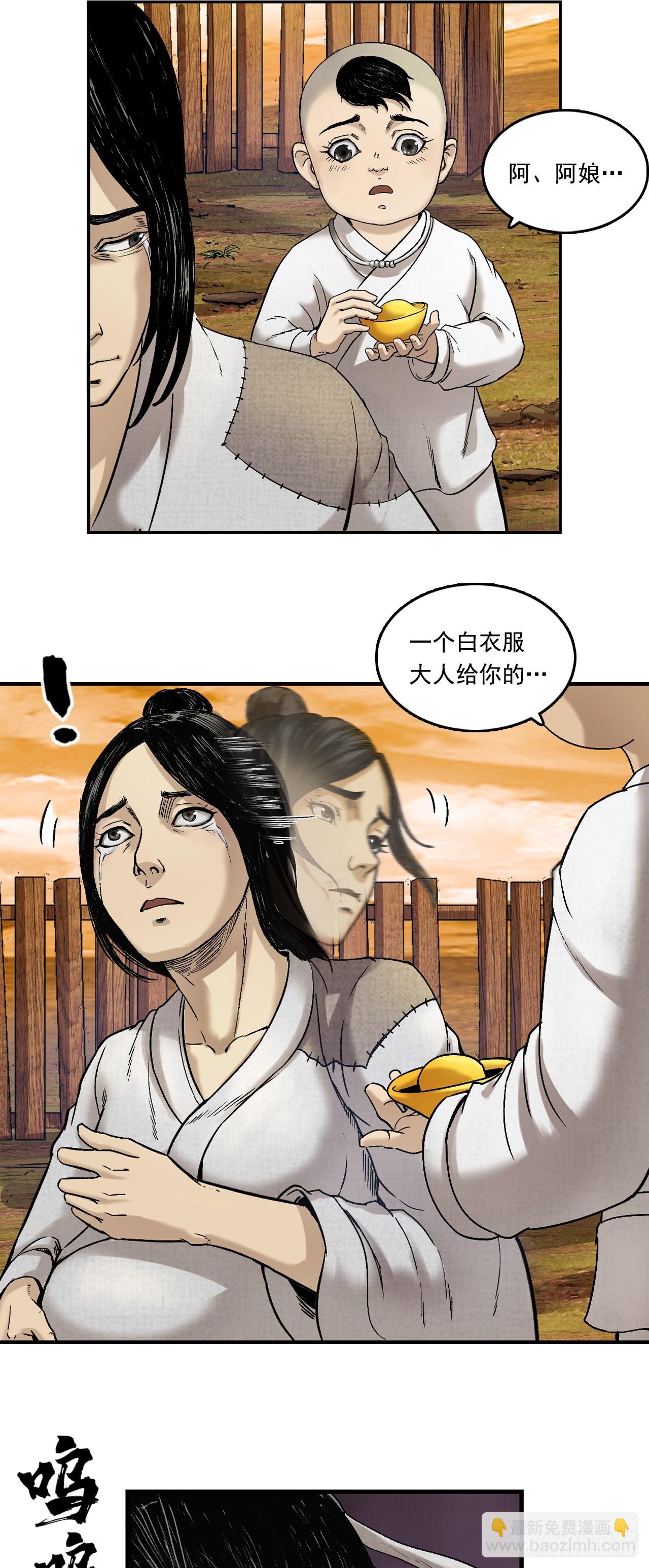 大战沙悟净（上）-第69话