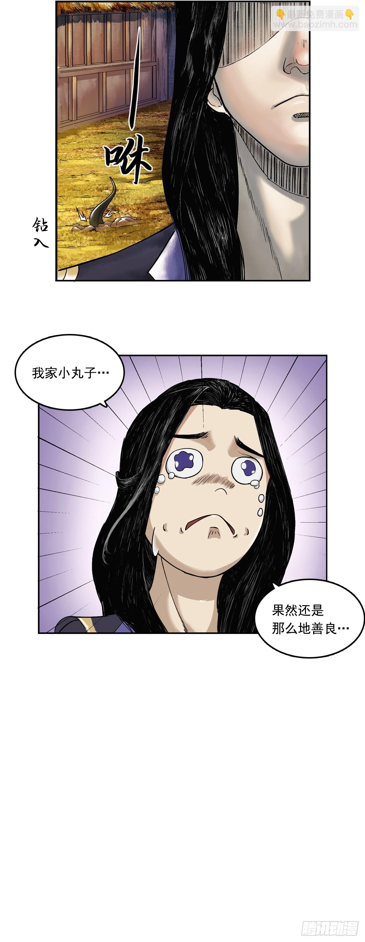 大战沙悟净（上）-第69话