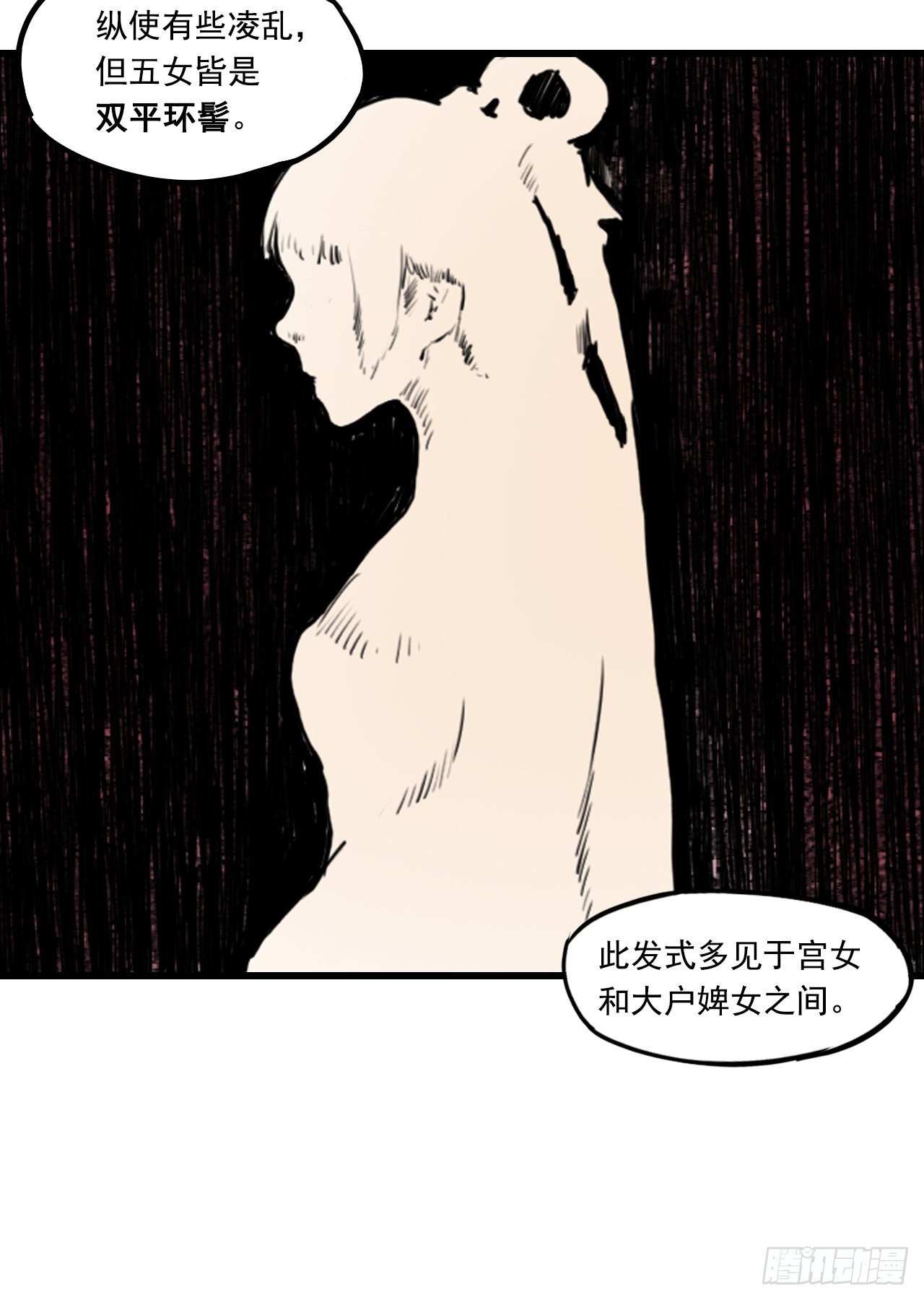 侠客（下）-第7话