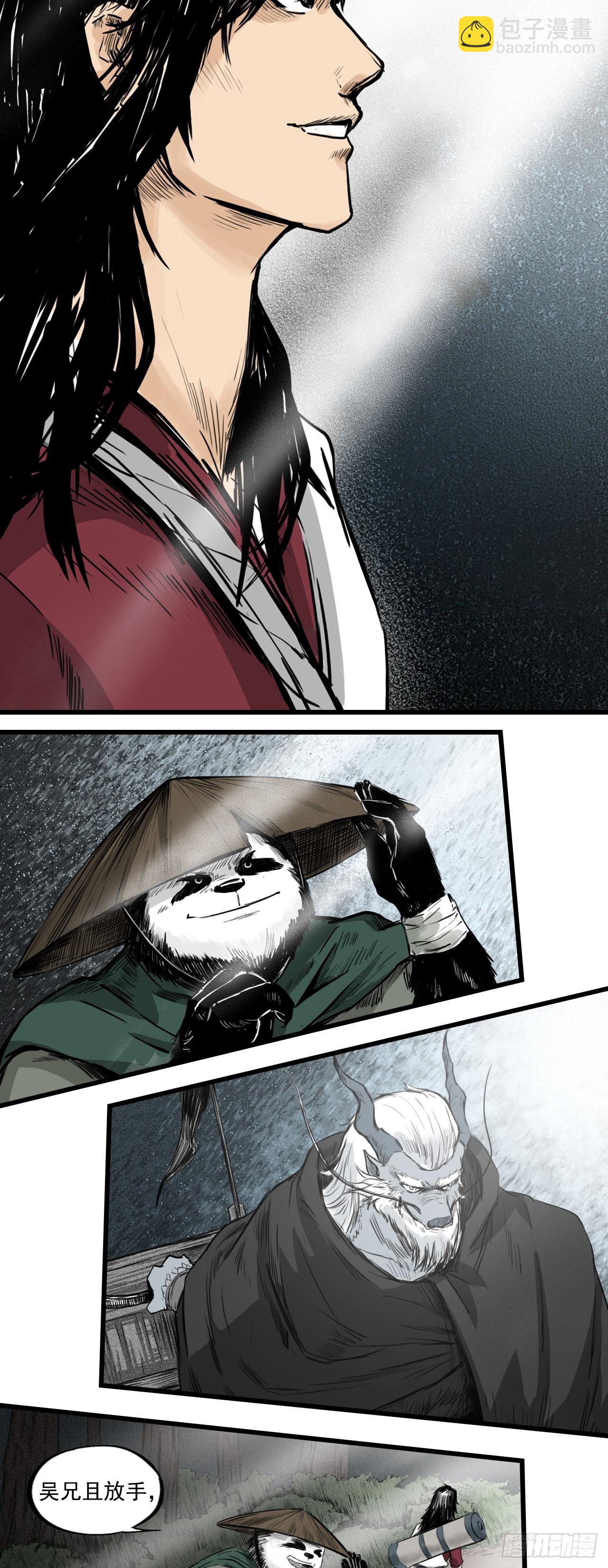 侠客（下）-第7话