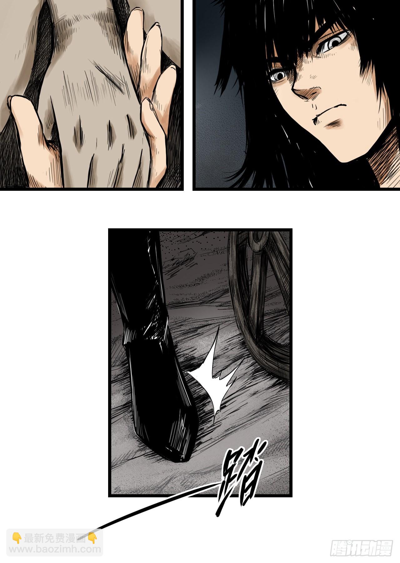 侠客（下）-第7话