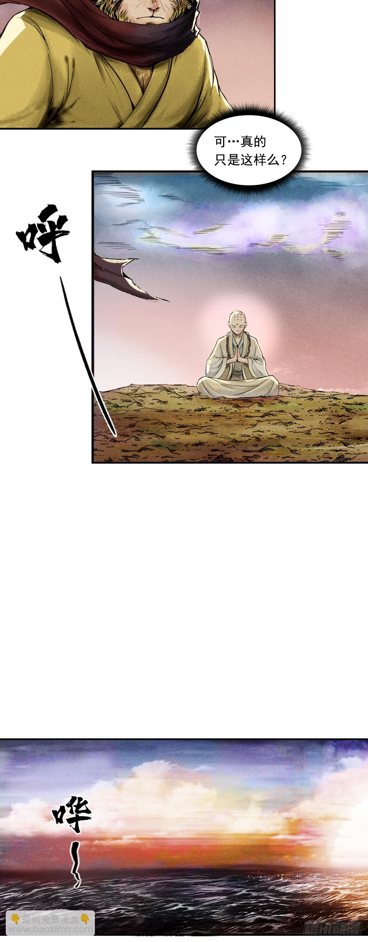 大战沙悟净（下）-第71话