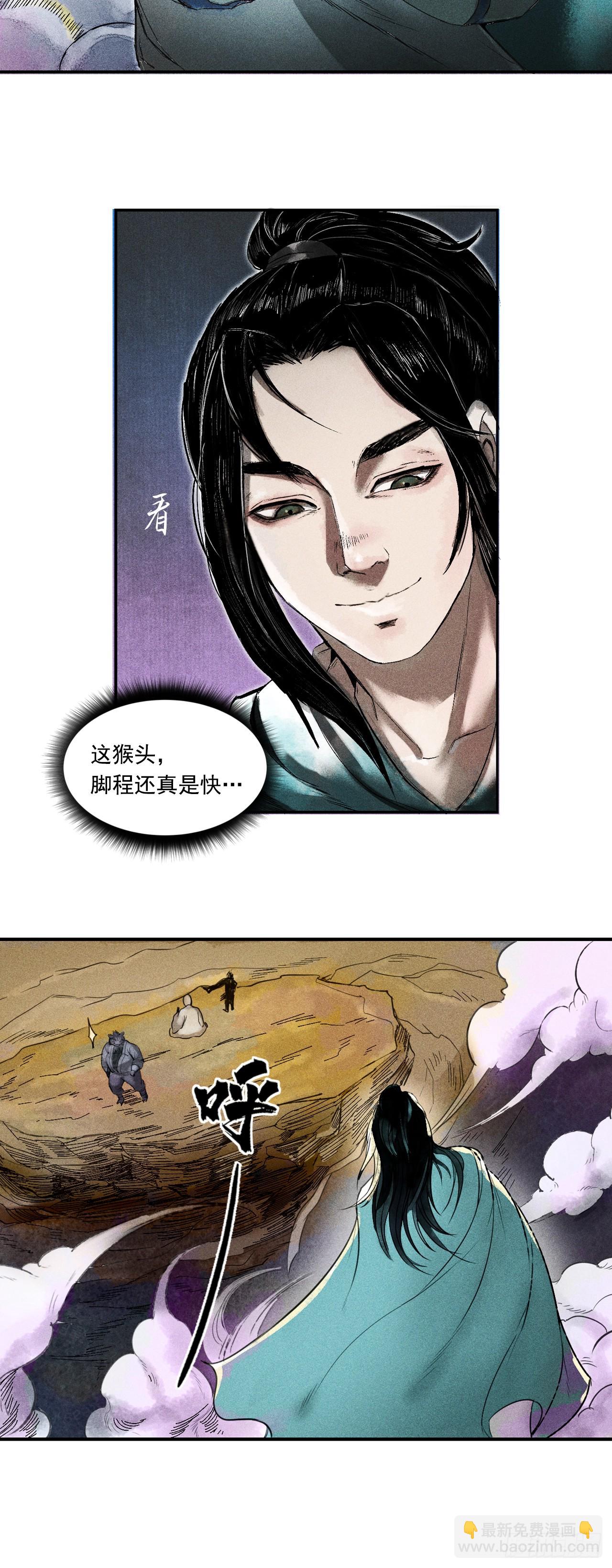 大战沙悟净（下）-第71话