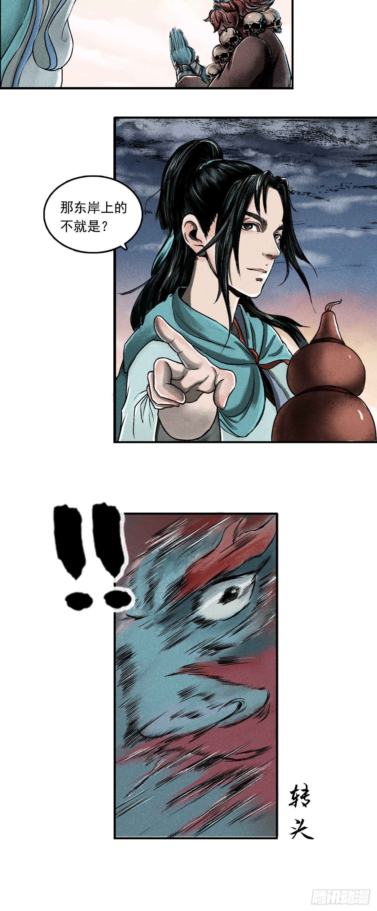 大战沙悟净（下）-第71话