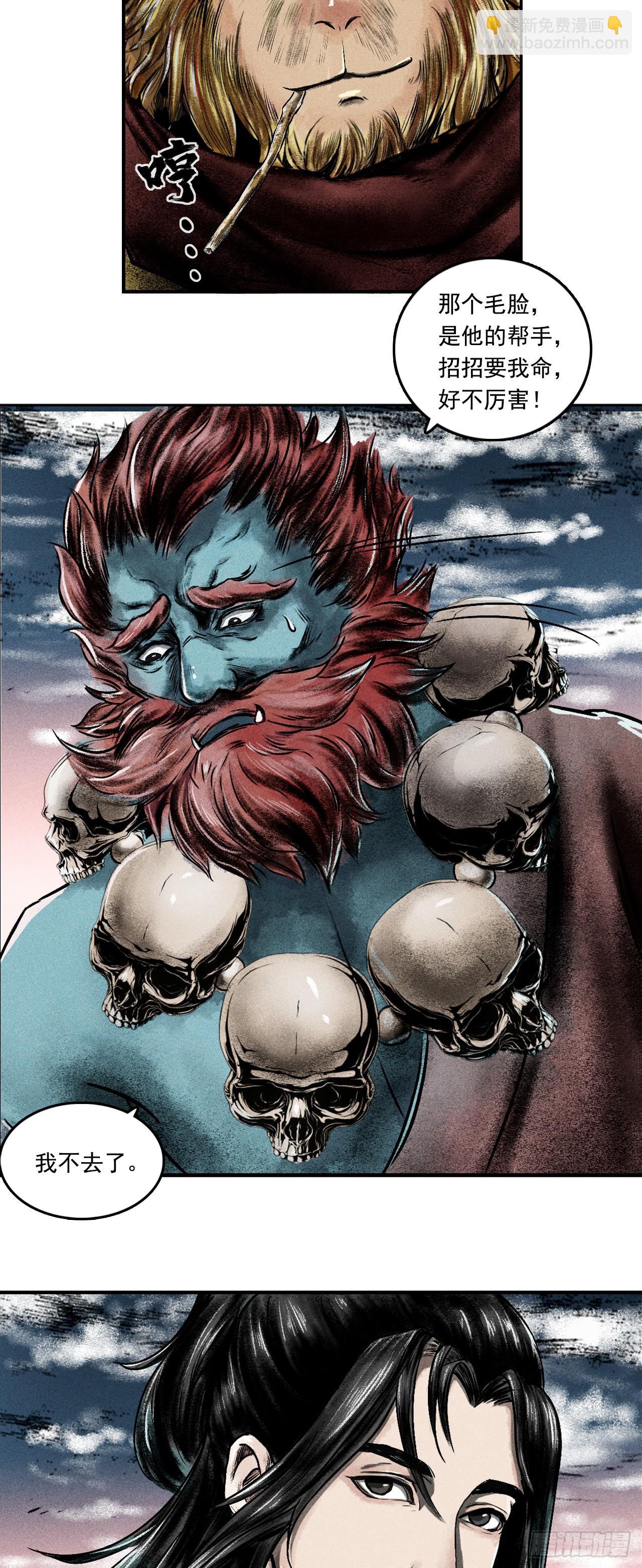 大战沙悟净（下）-第71话