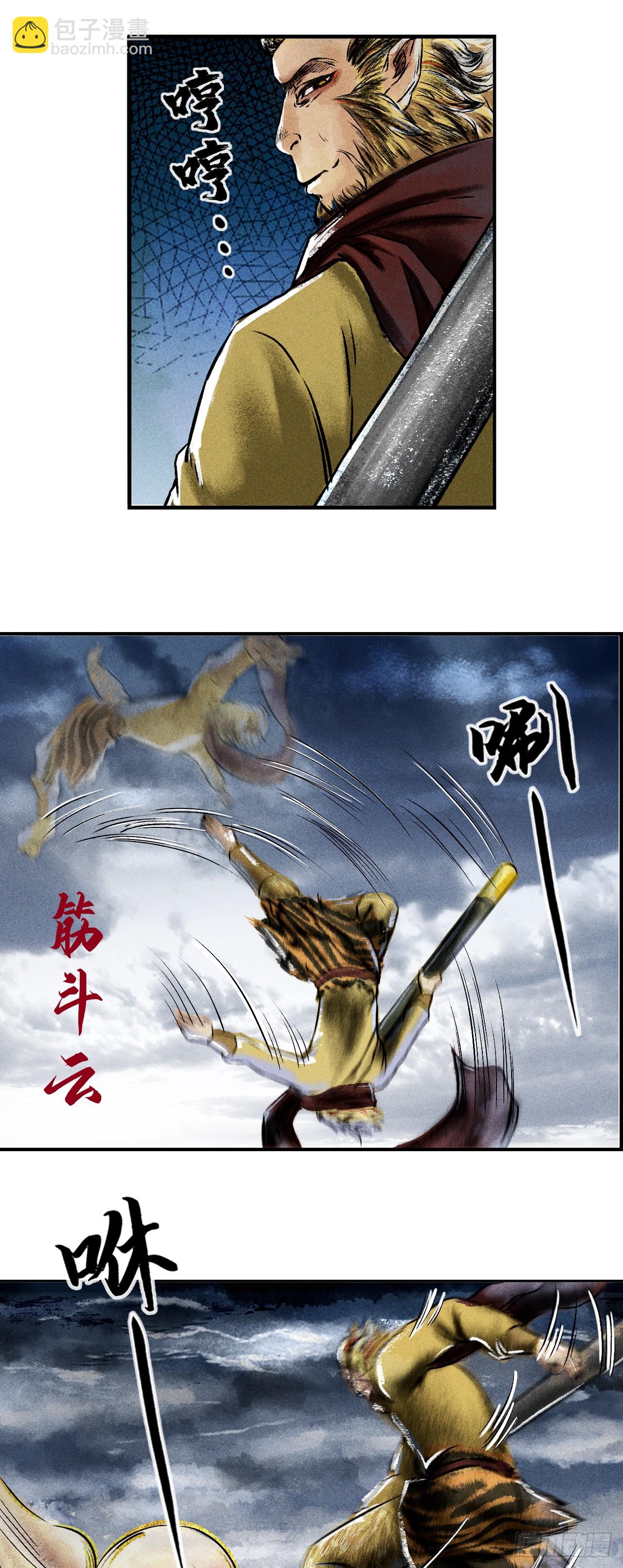 大战沙悟净（下）-第71话