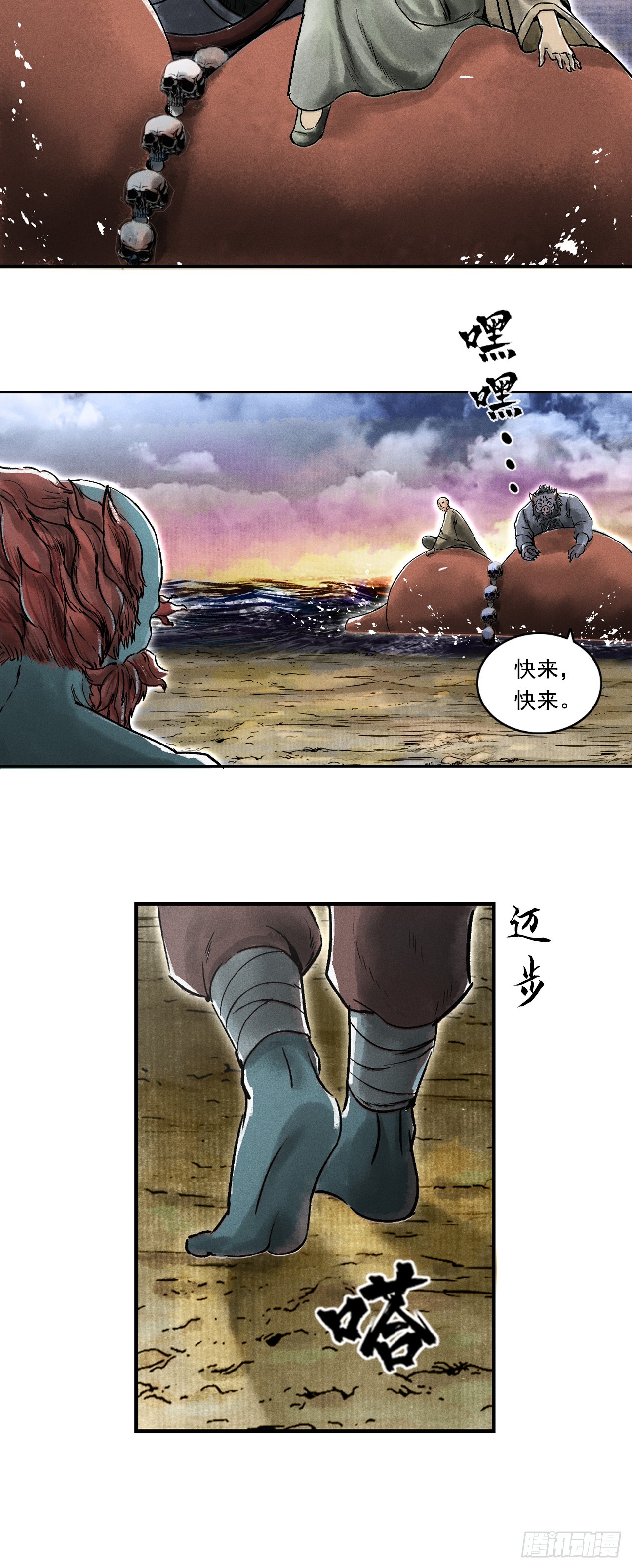 大战沙悟净（下）-第71话