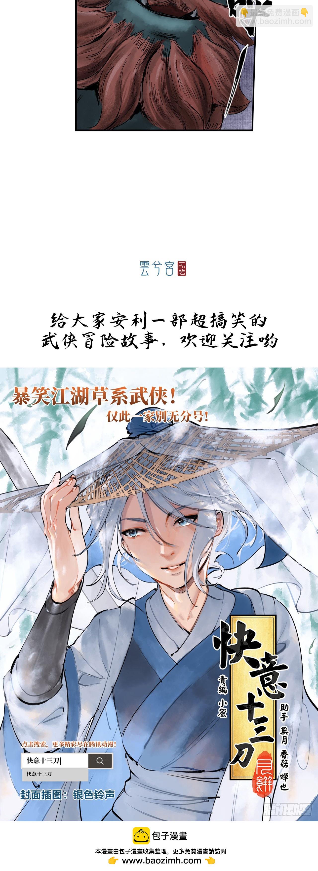 大战沙悟净（下）-第71话