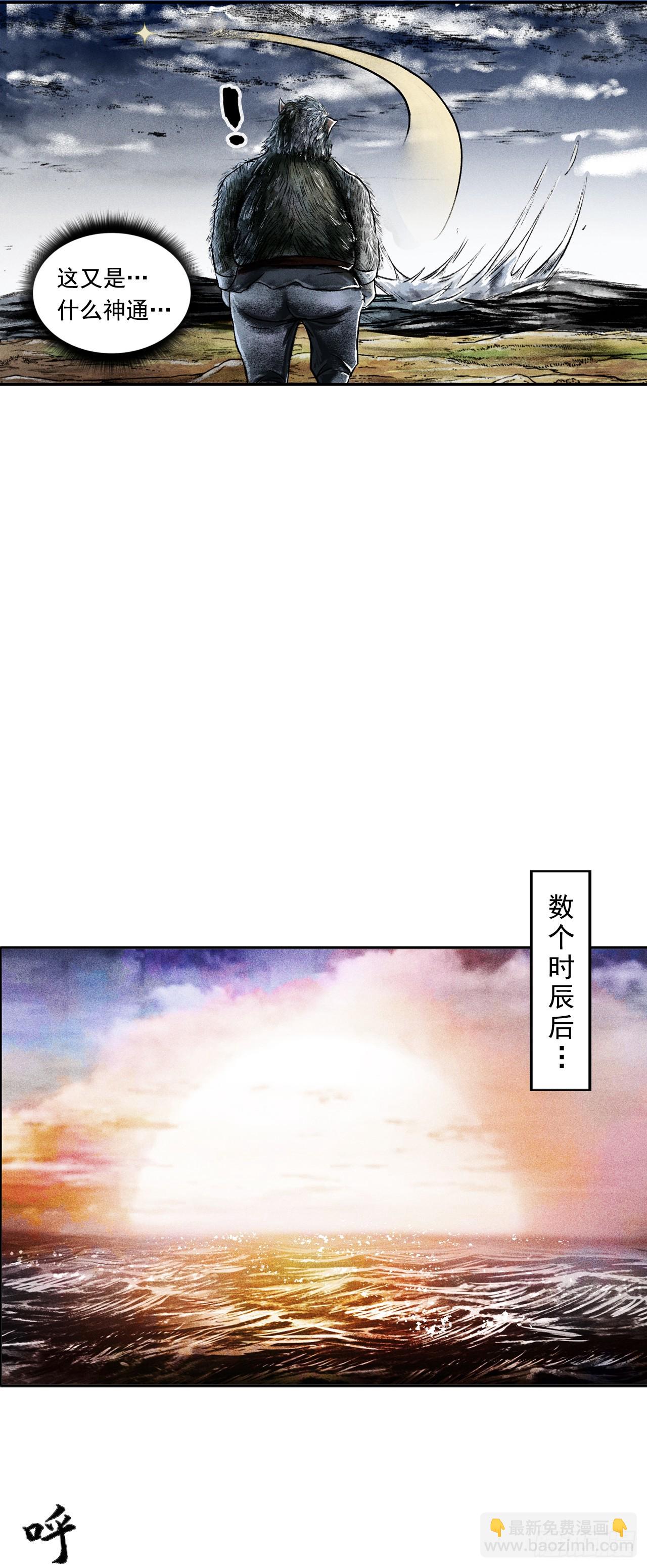 大战沙悟净（下）-第71话