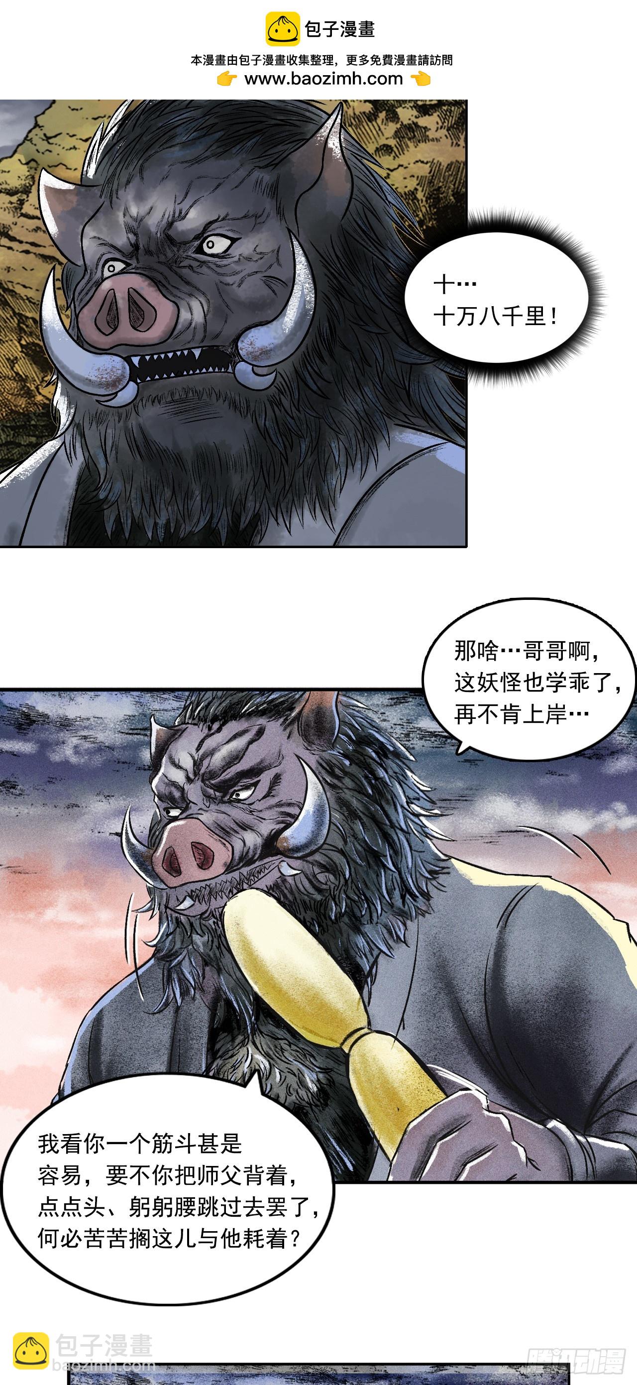 大战沙悟净（下）-第71话