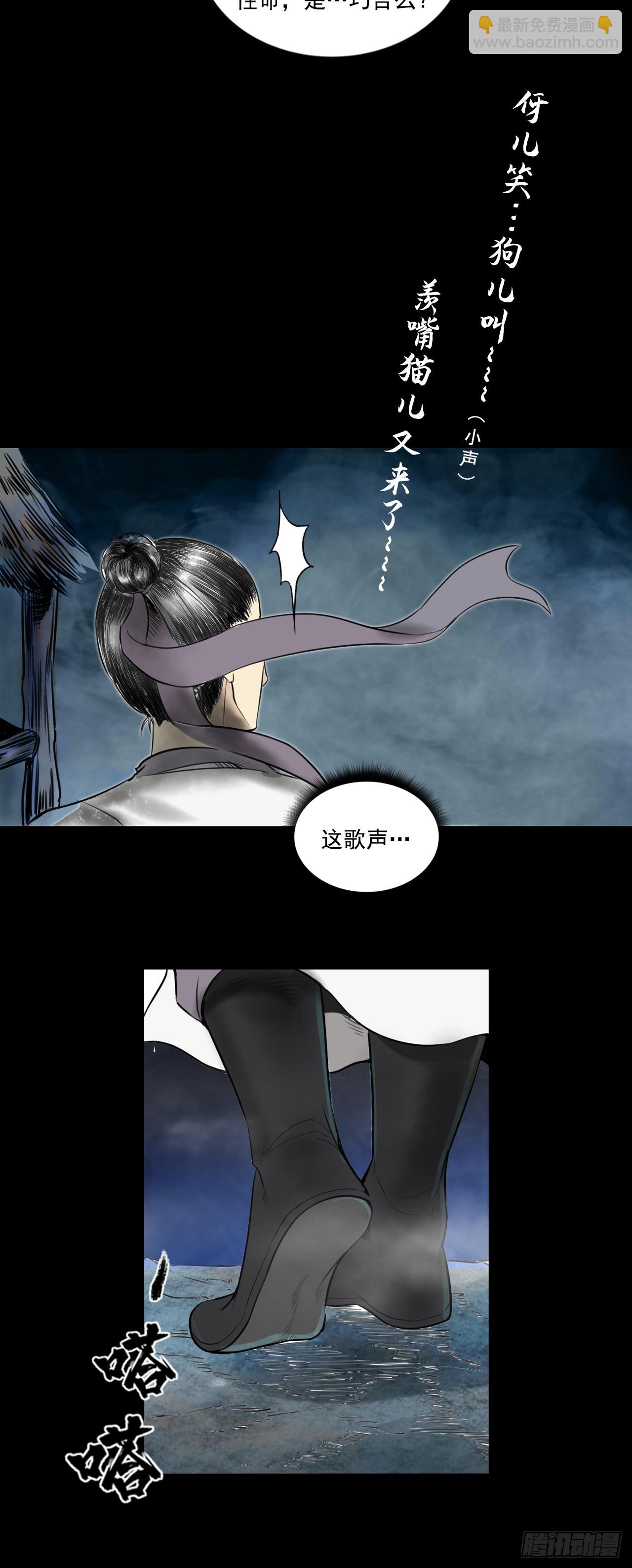 月湾南村（下）-第73话