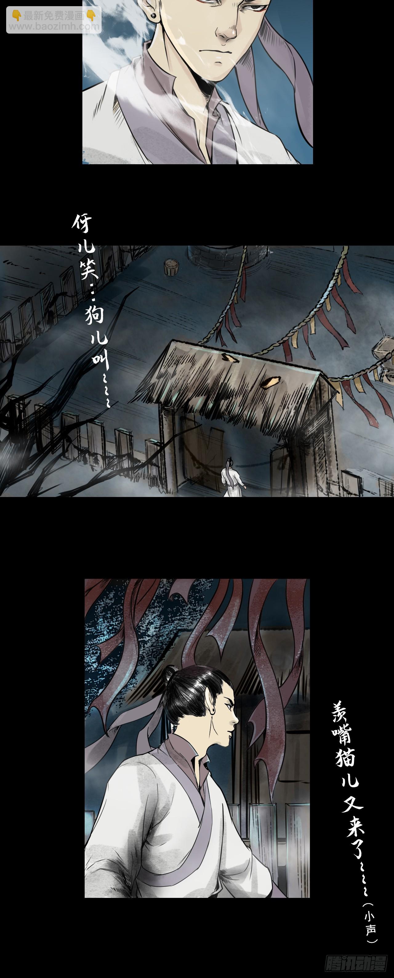 月湾南村（下）-第73话