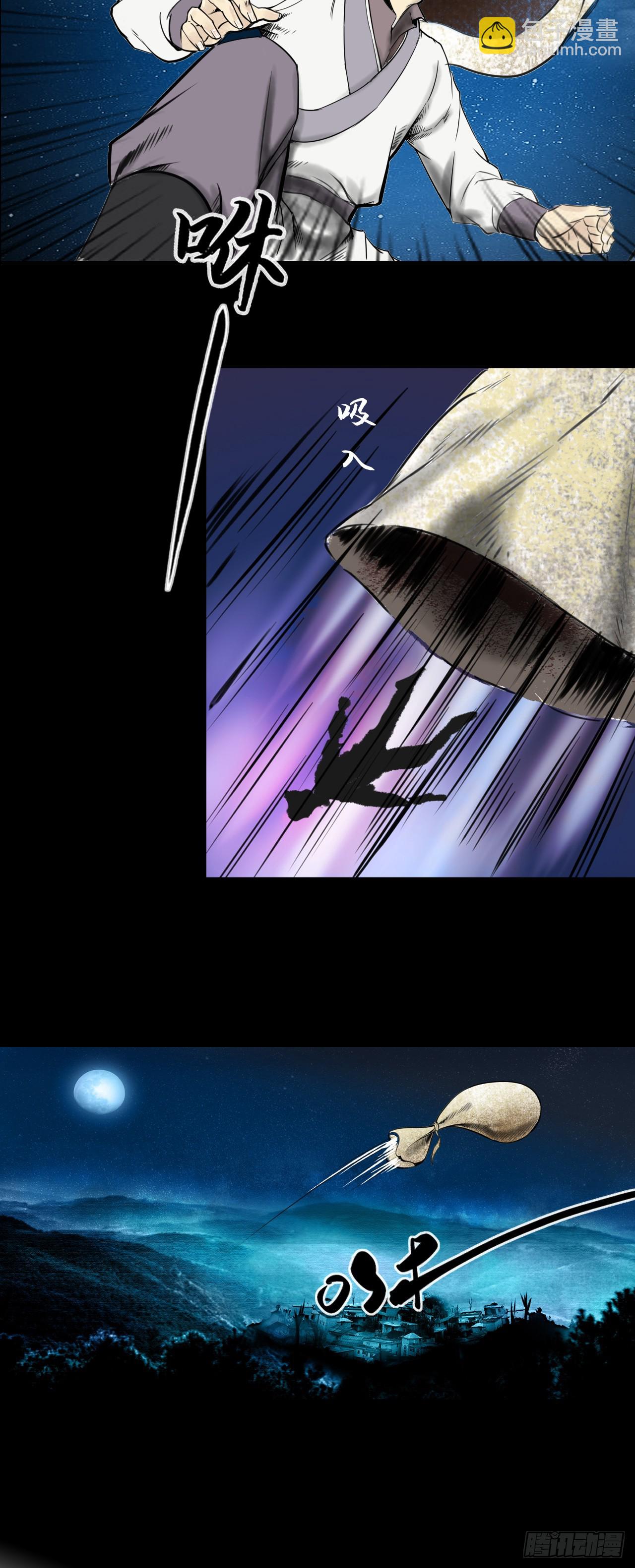 月湾南村（下）-第73话