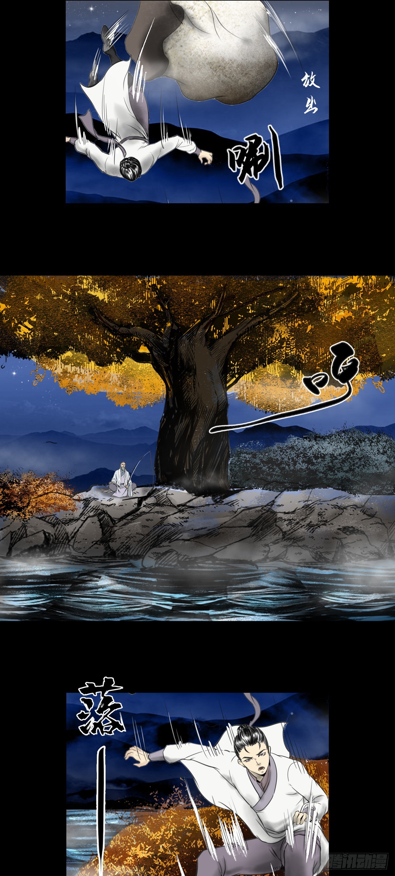 月湾南村（下）-第73话