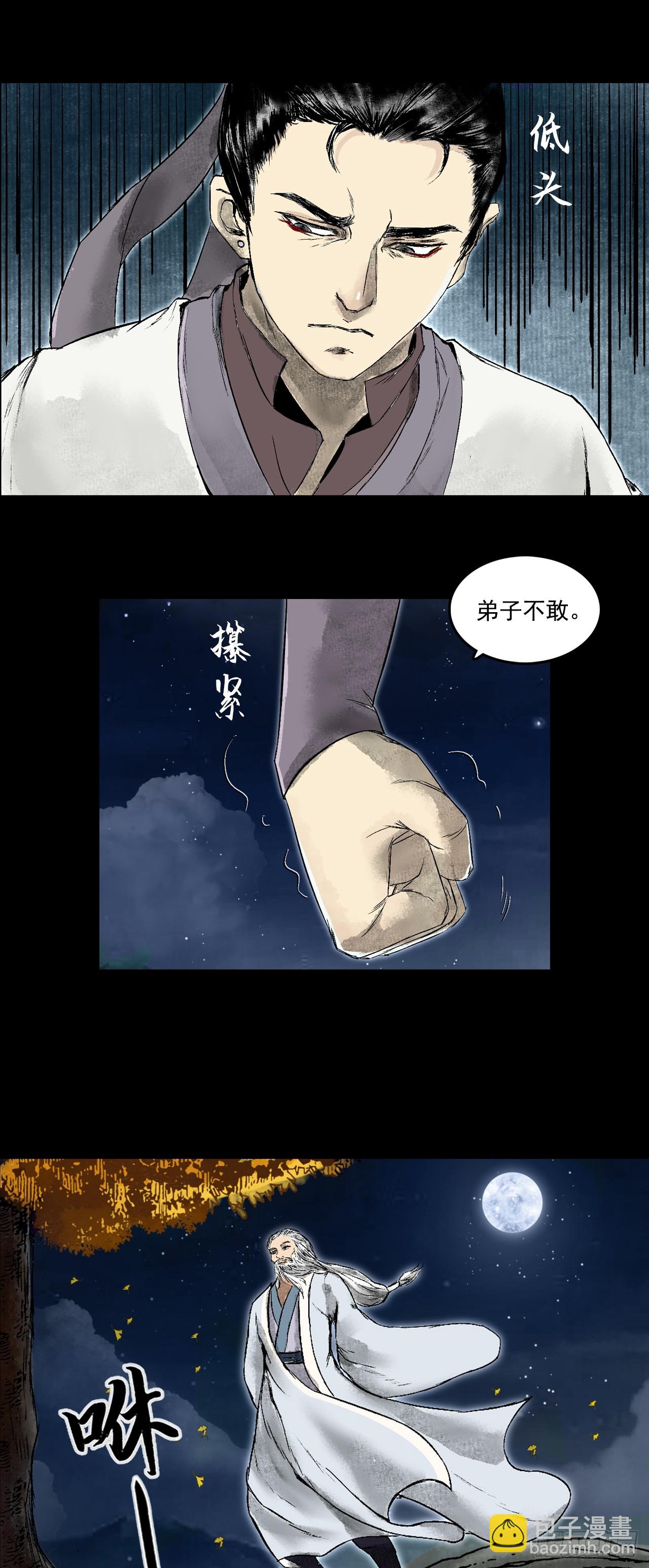 月湾南村（下）-第73话