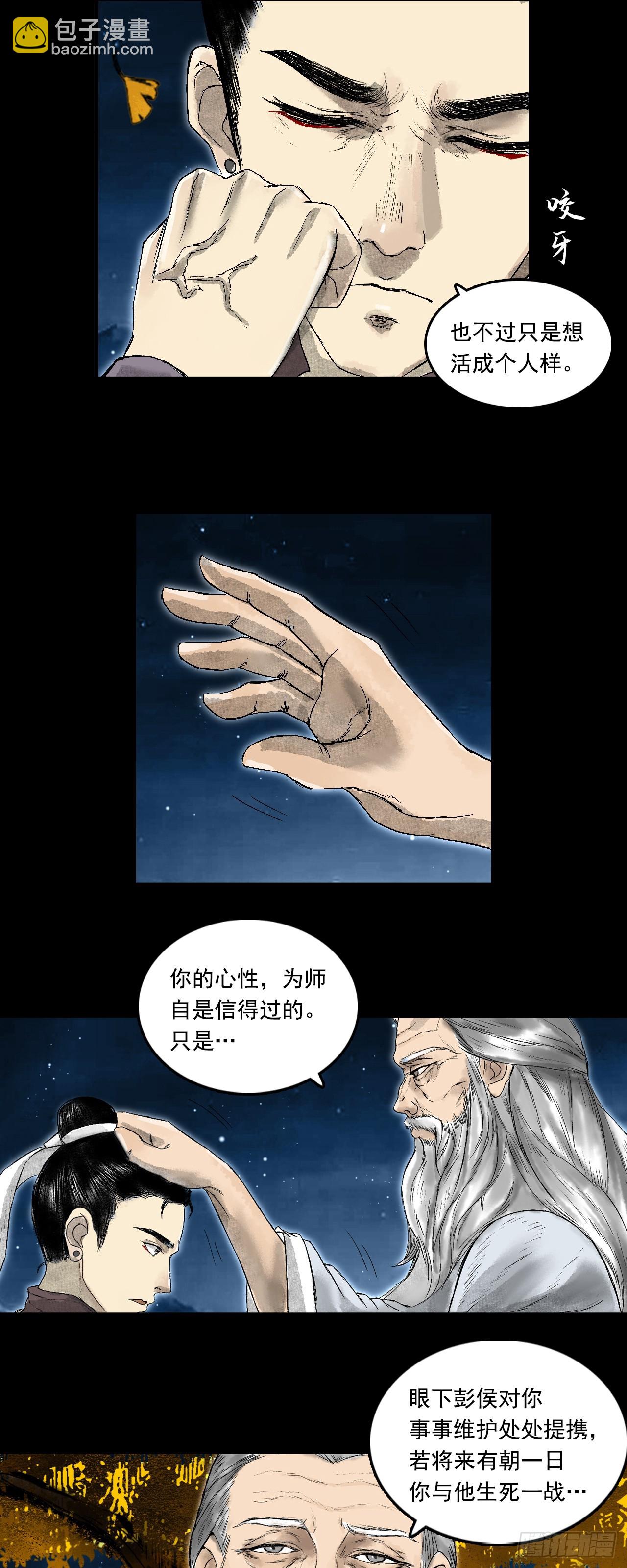 月湾南村（下）-第73话