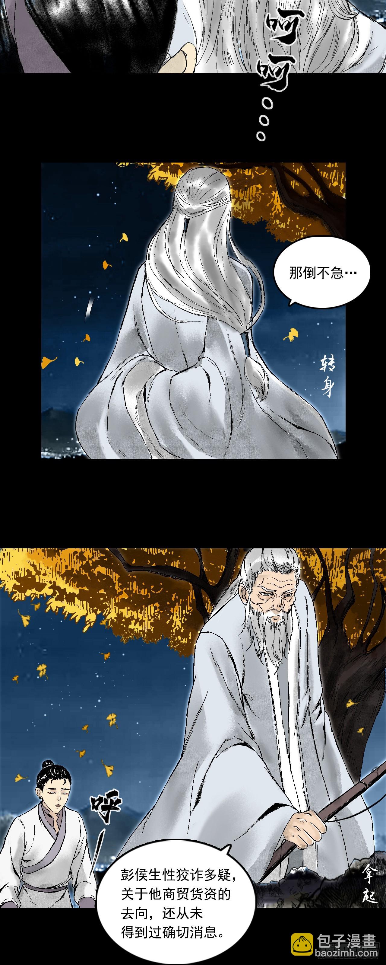 月湾南村（下）-第73话