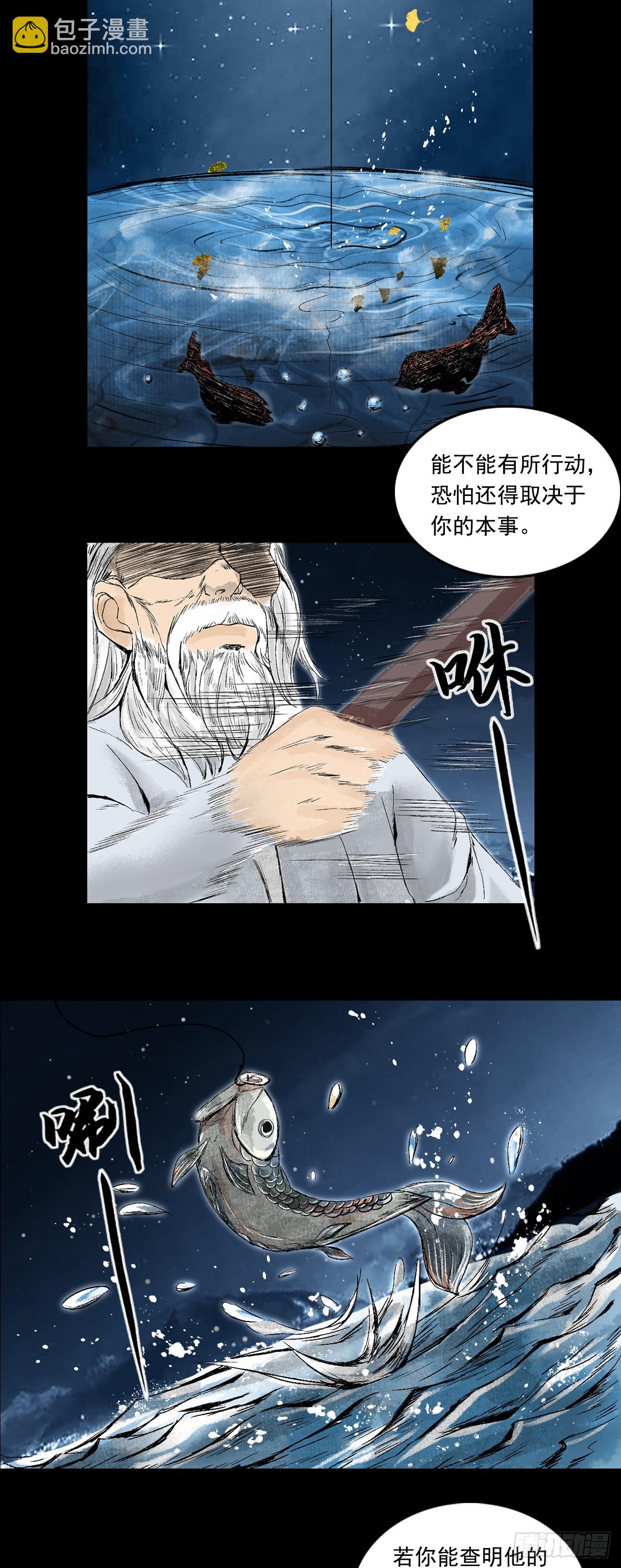 月湾南村（下）-第73话