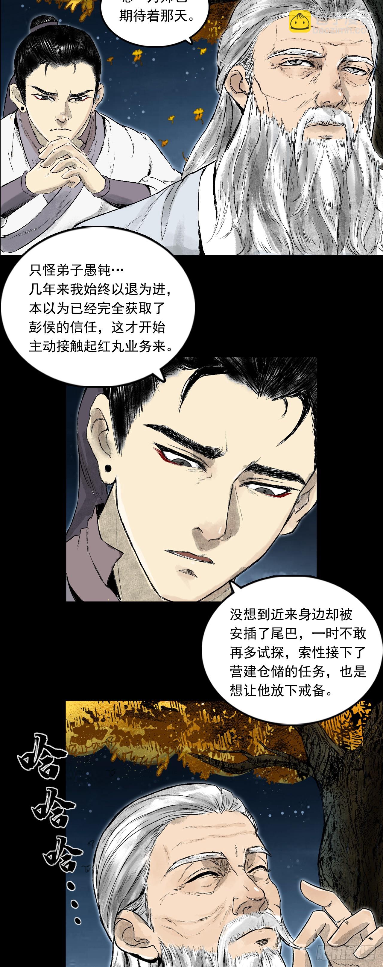 月湾南村（下）-第73话