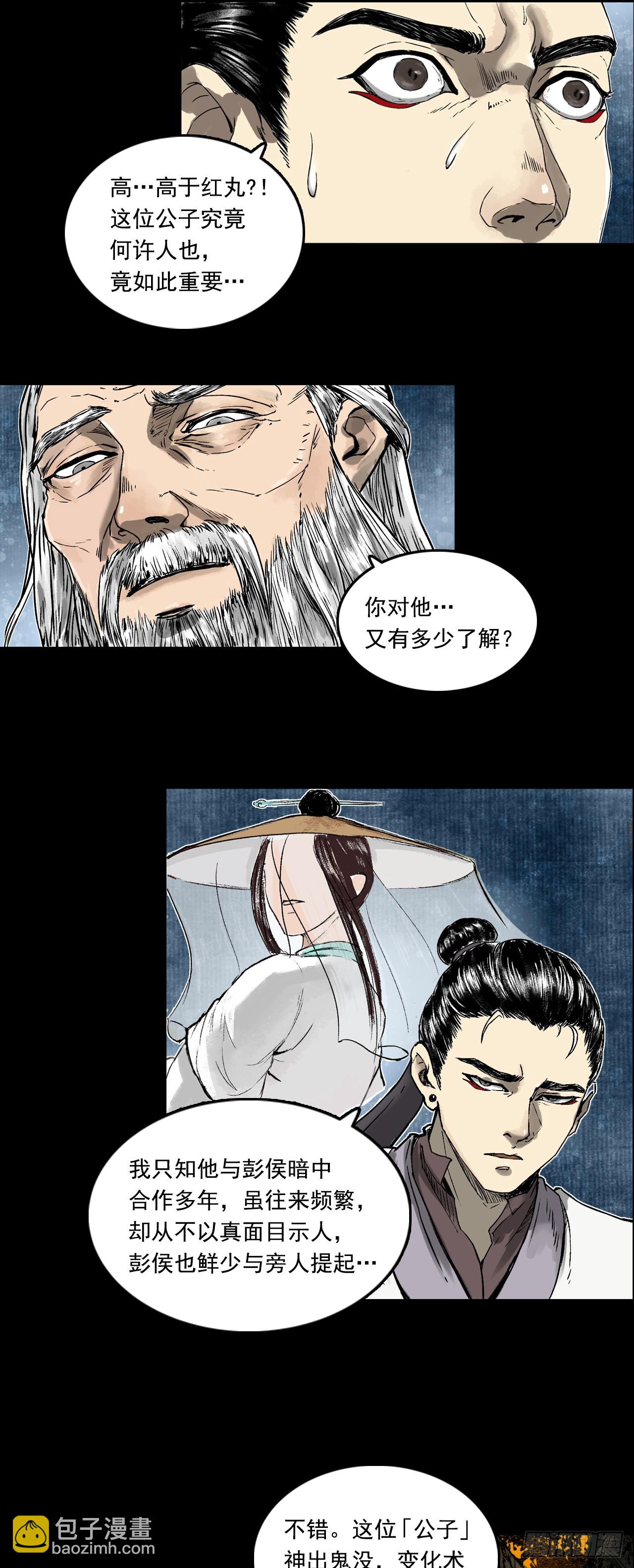 月湾南村（下）-第73话