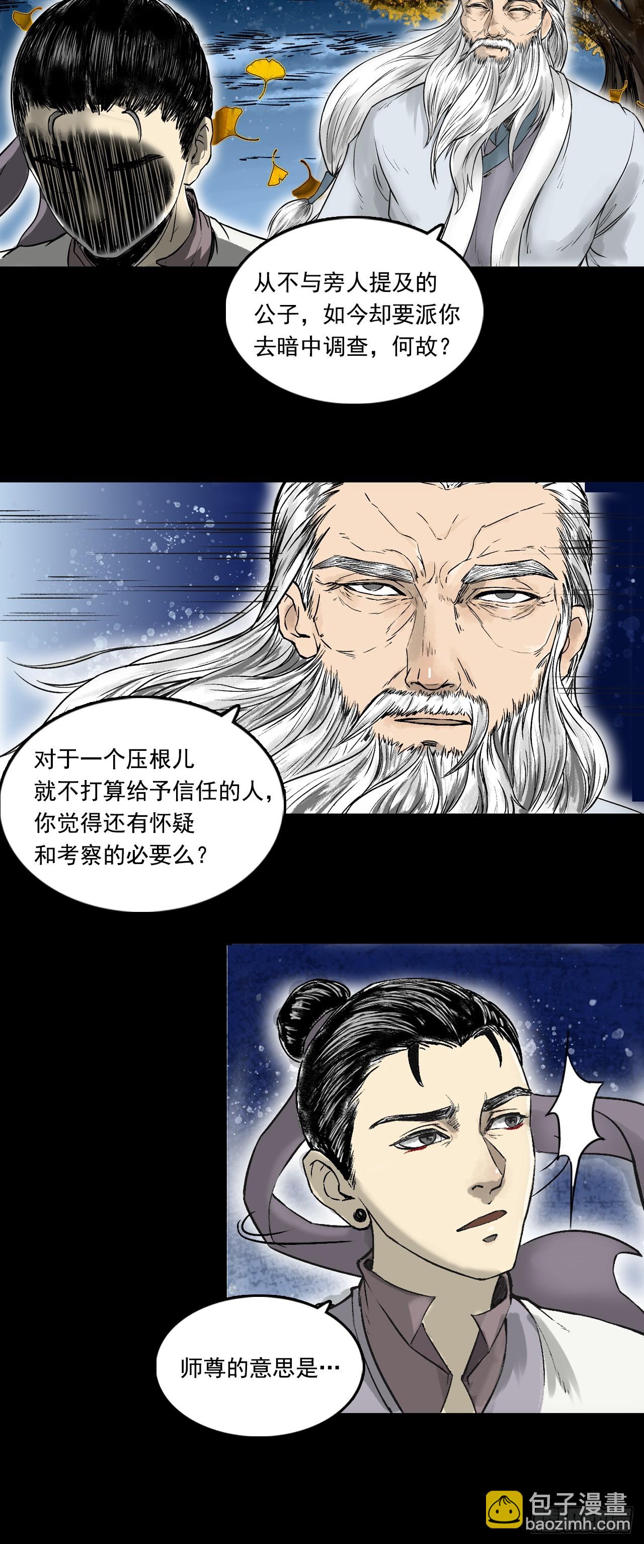 月湾南村（下）-第73话