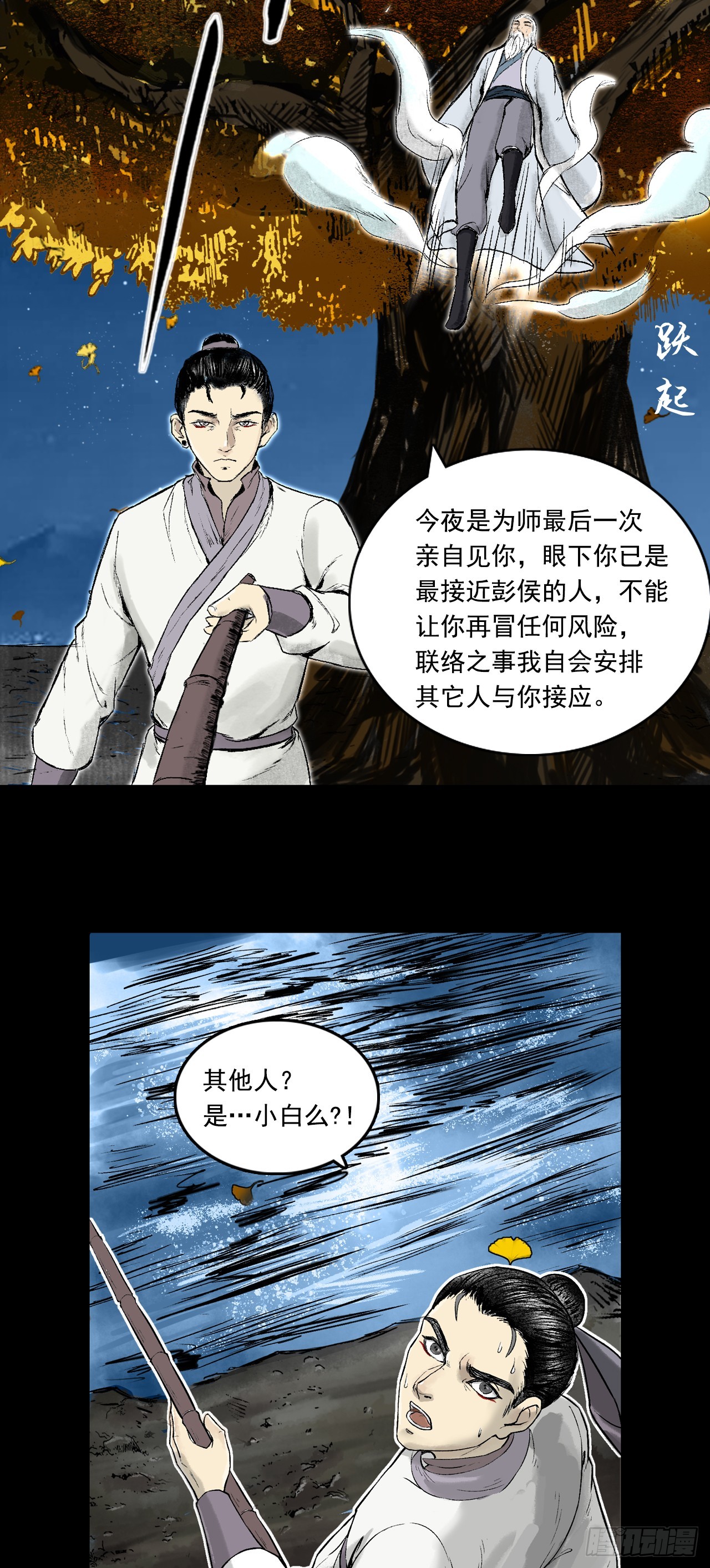 月湾南村（下）-第73话