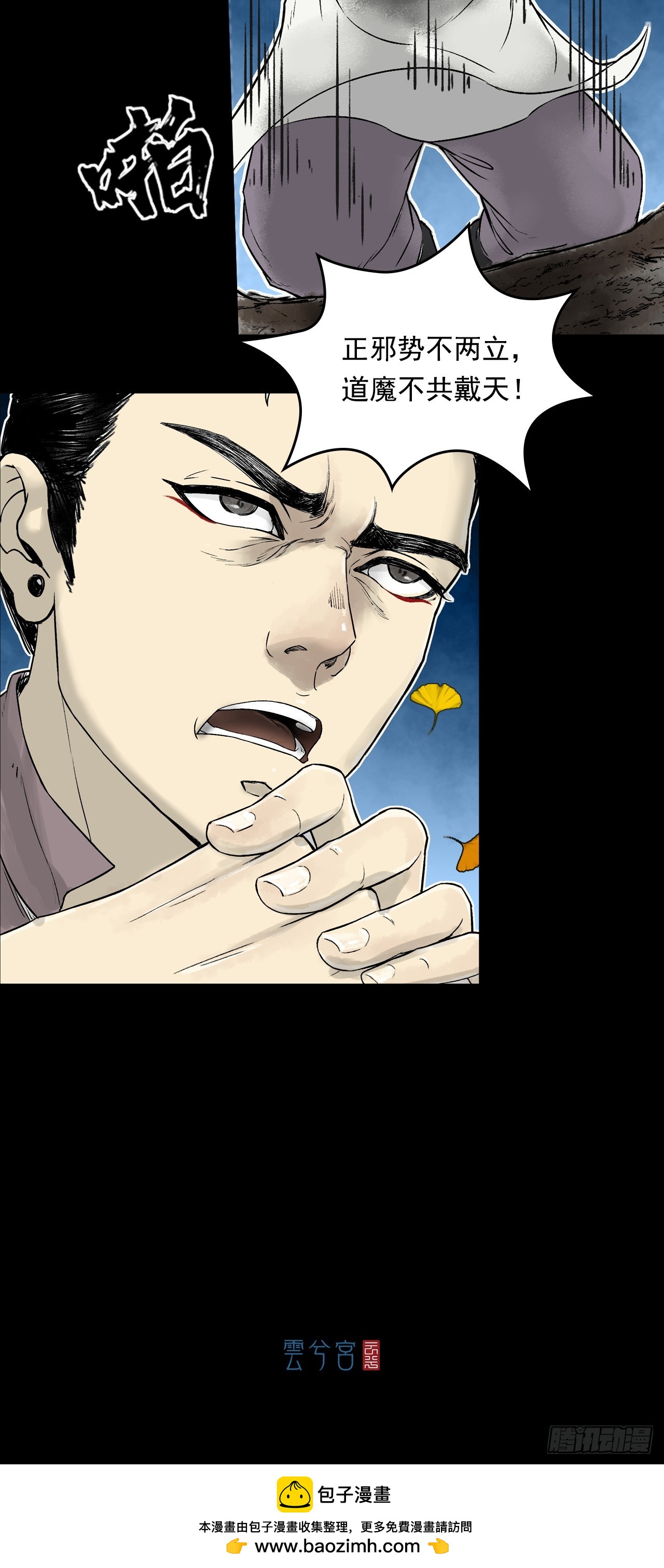 月湾南村（下）-第73话