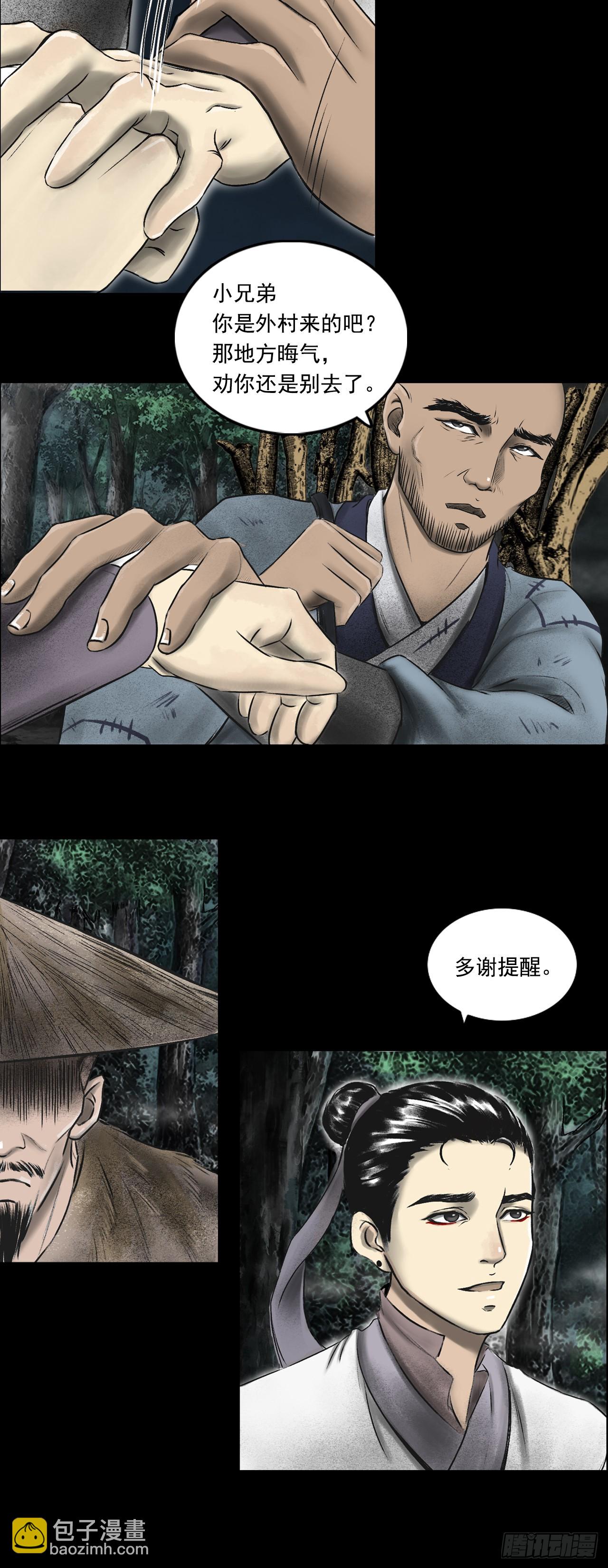 月湾南村（下）-第73话