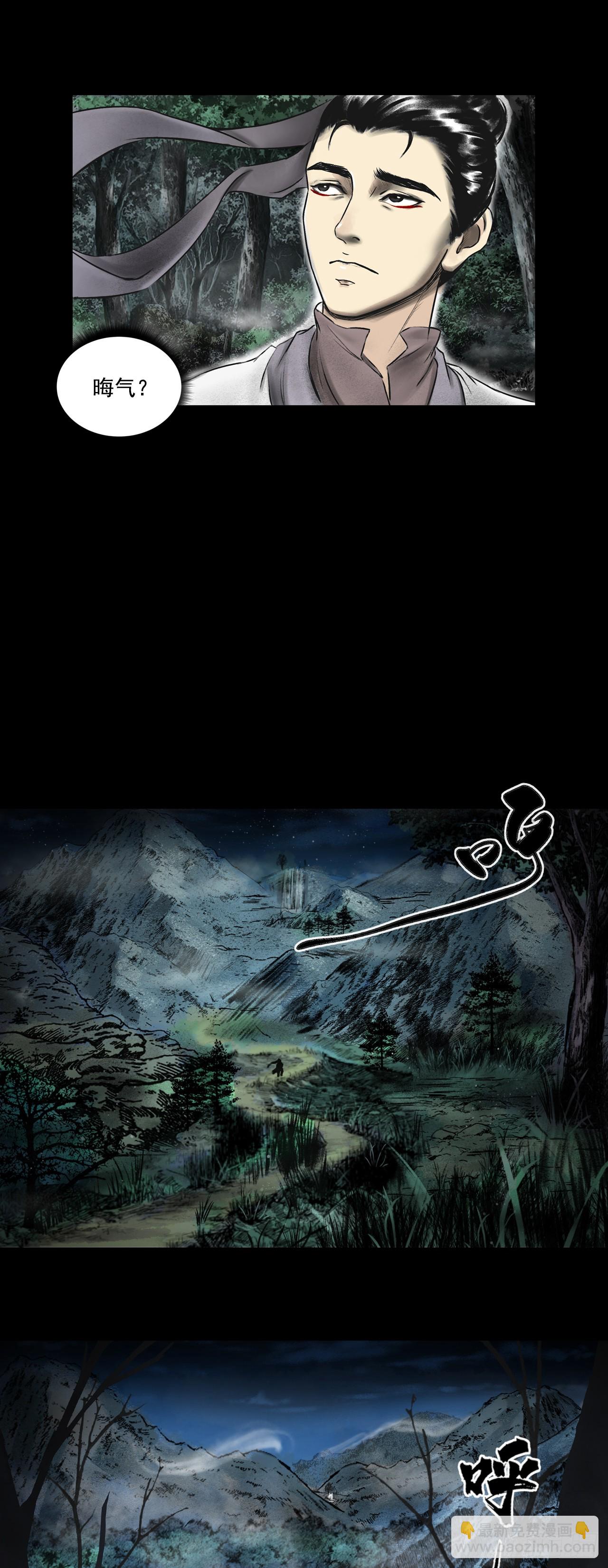 月湾南村（下）-第73话