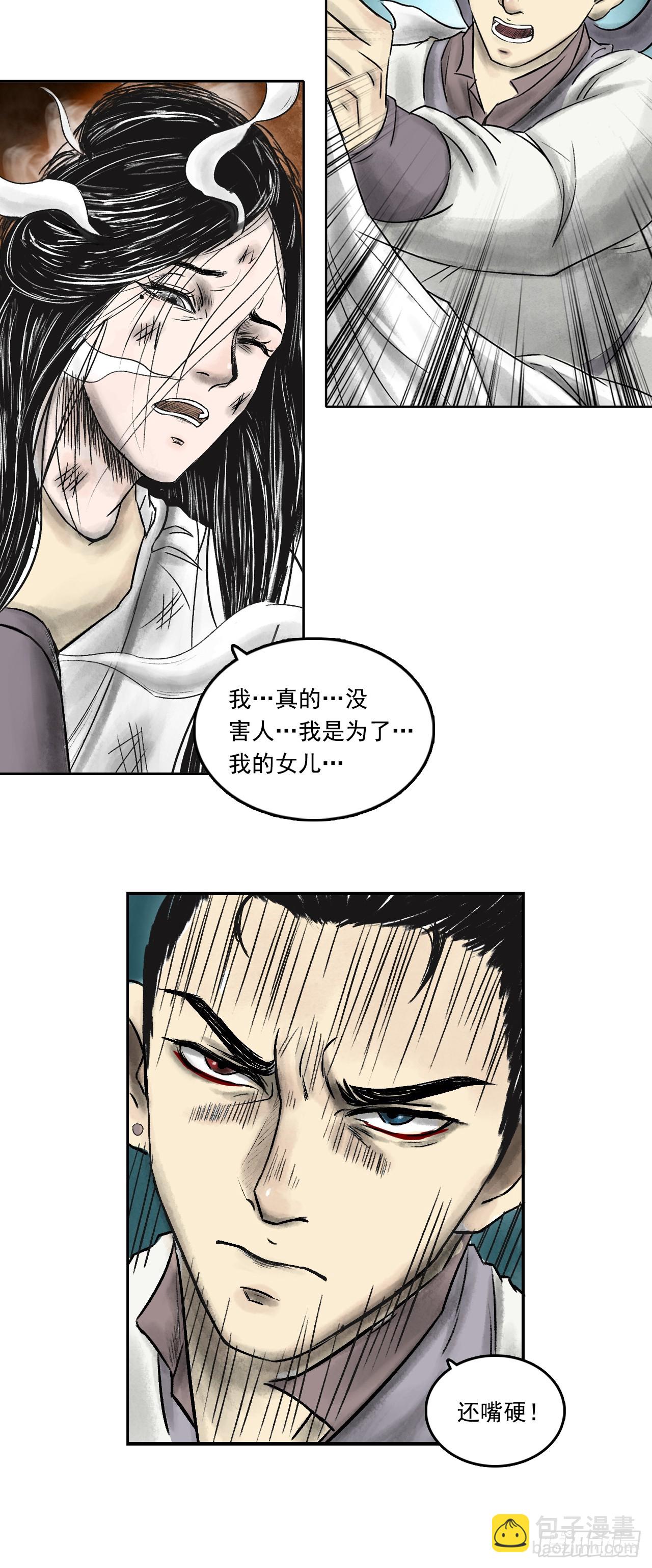 南村诡事（上）-第75话