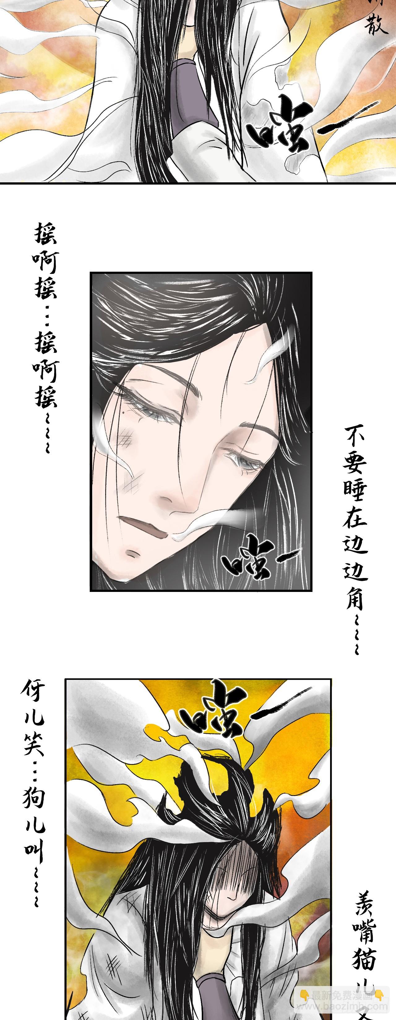 南村诡事（上）-第75话